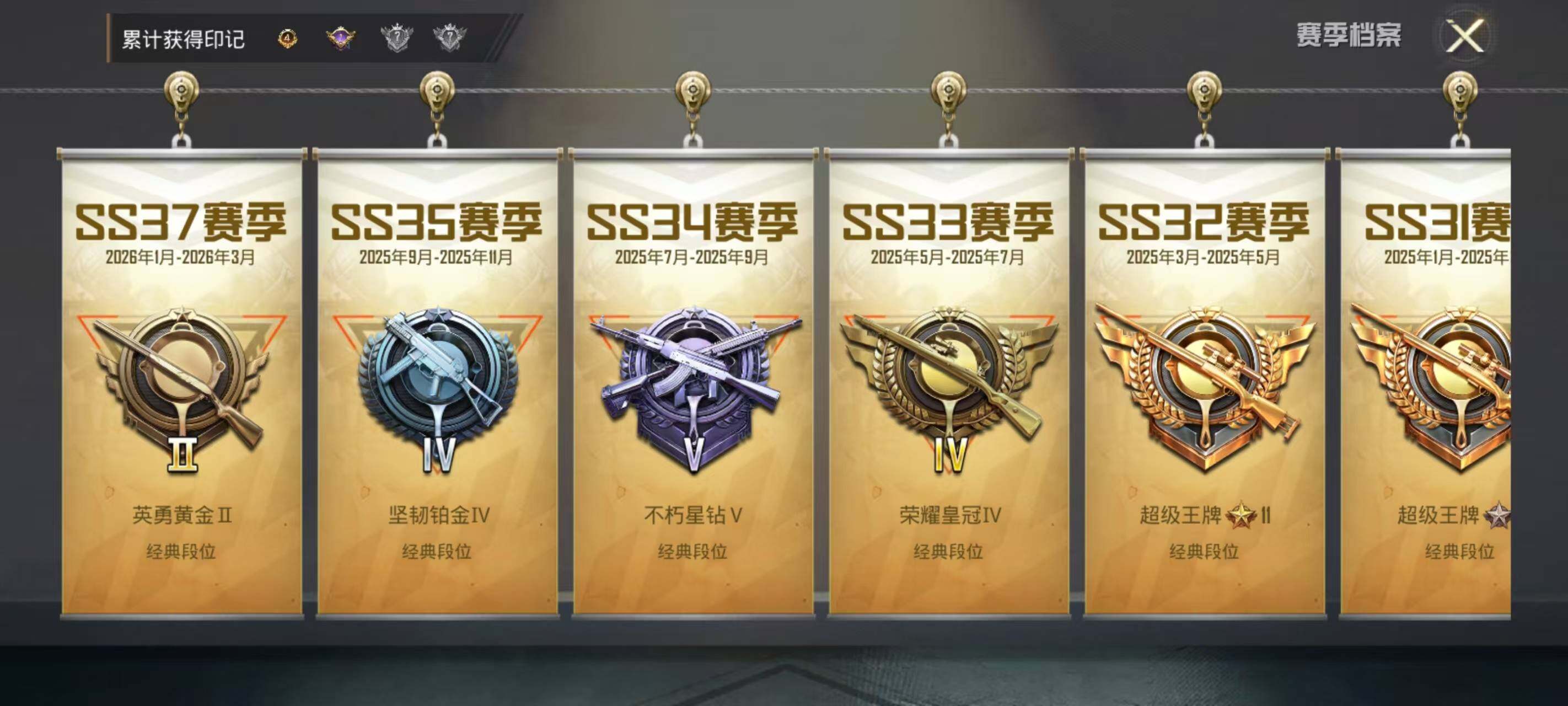 HPQM4156265和平精英账号详情图7