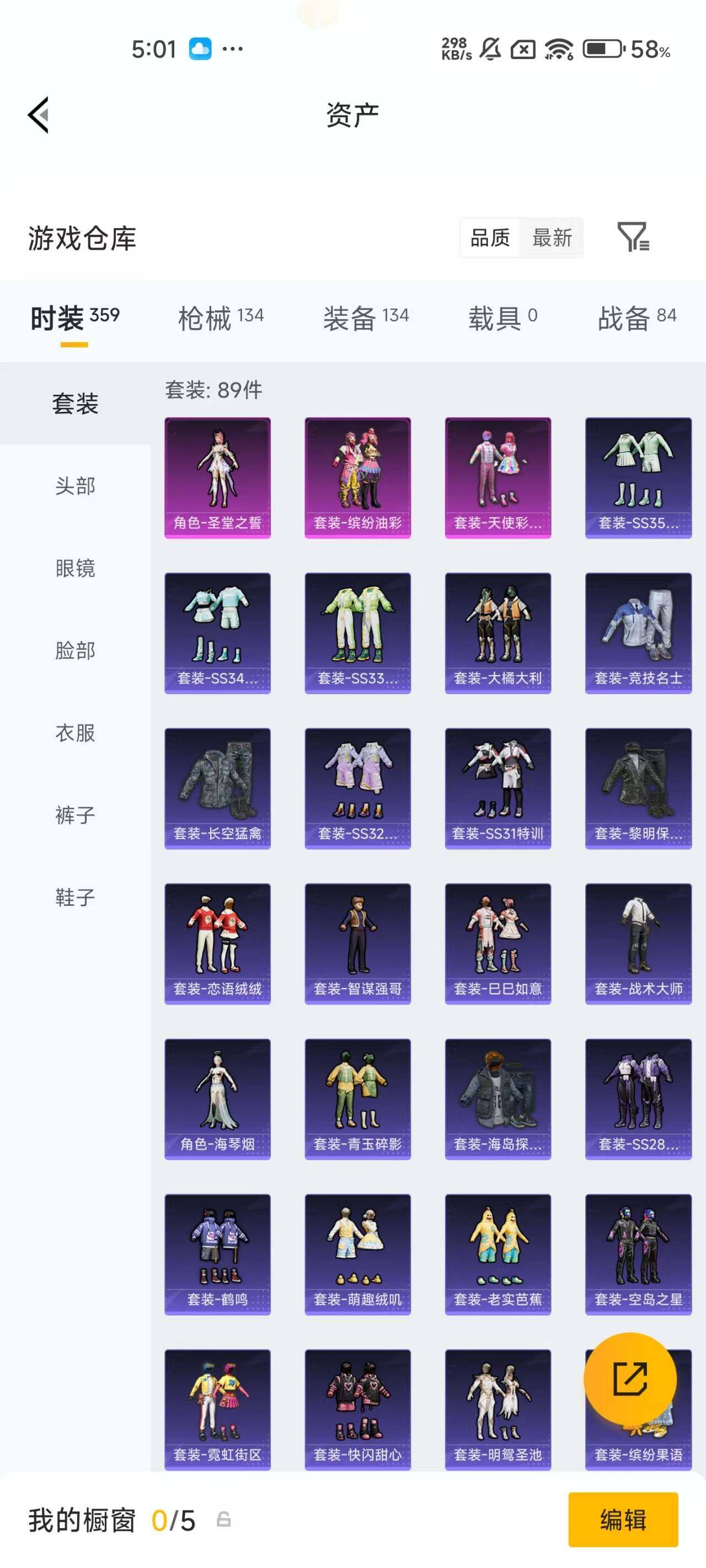 HPQM4156265和平精英账号详情图12