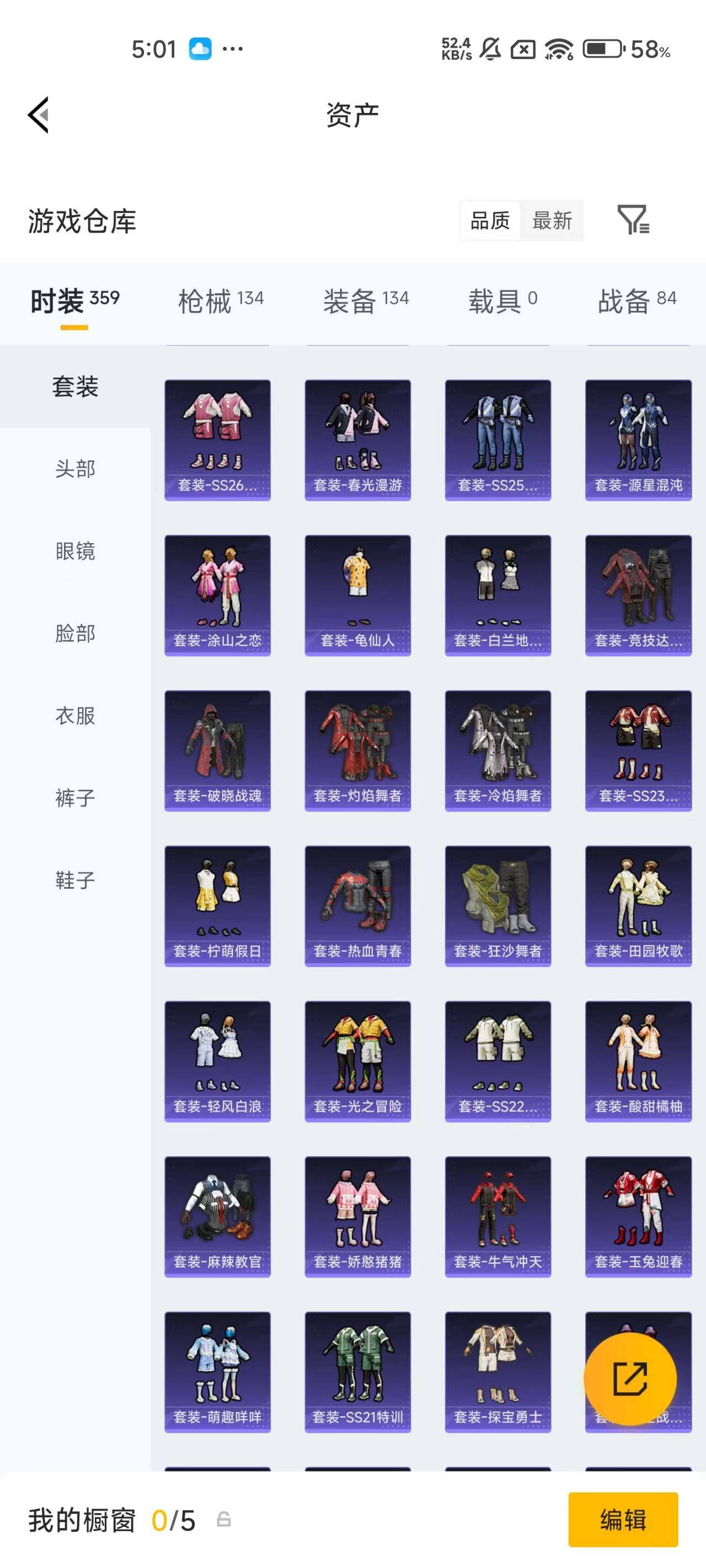 HPQM4156265和平精英账号详情图13