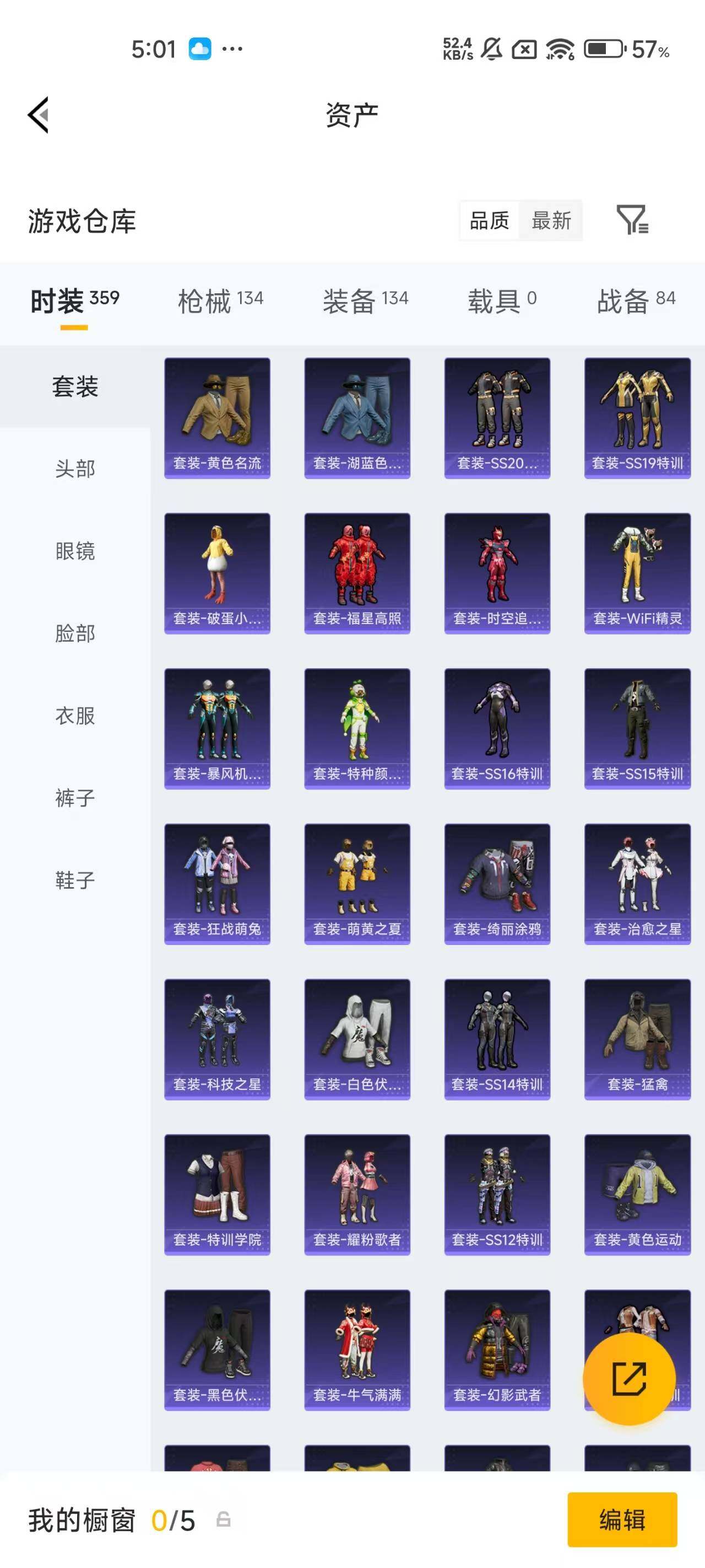 HPQM4156265和平精英账号详情图14