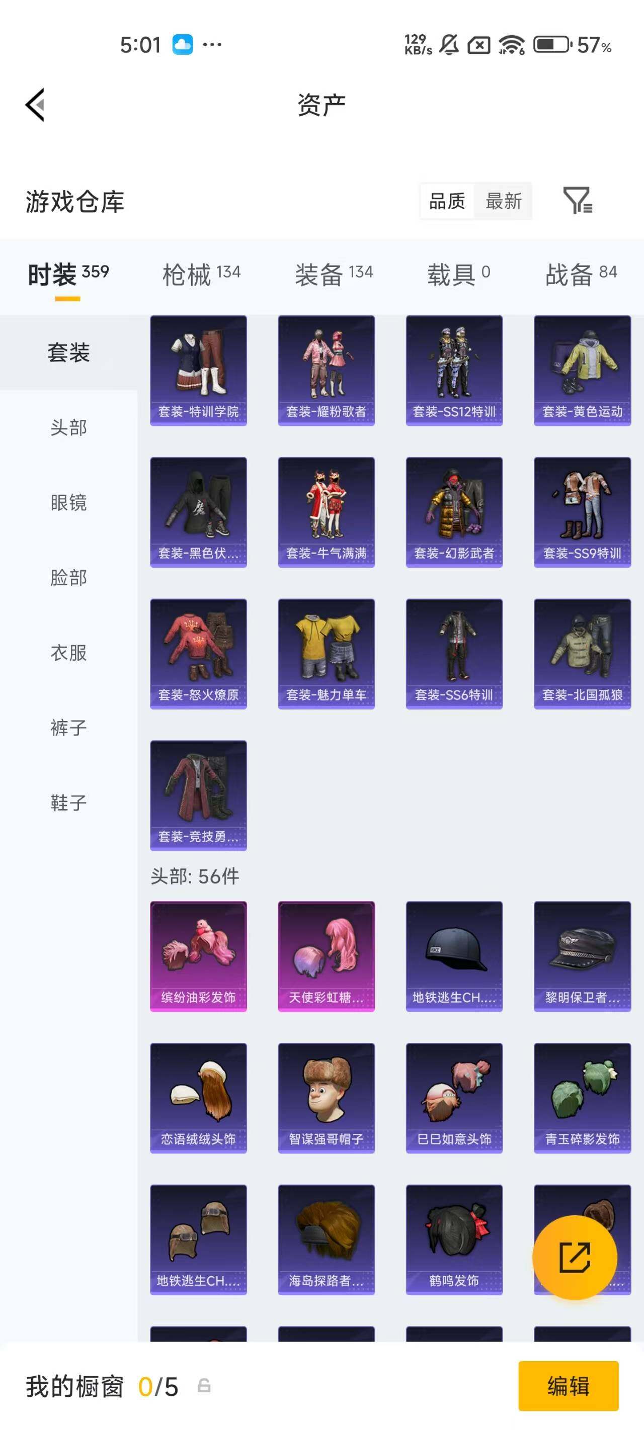 HPQM4156265和平精英账号详情图15