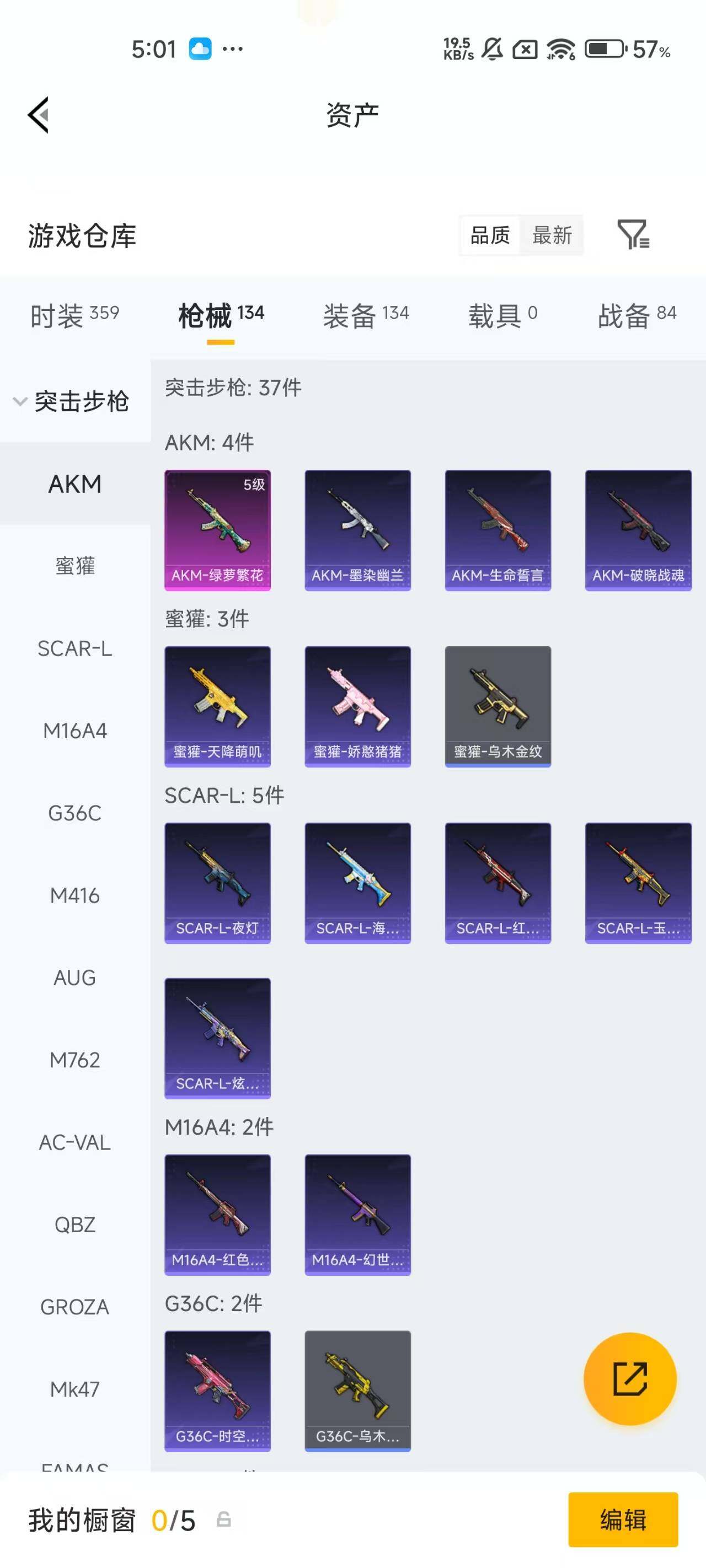 HPQM4156265和平精英账号详情图16