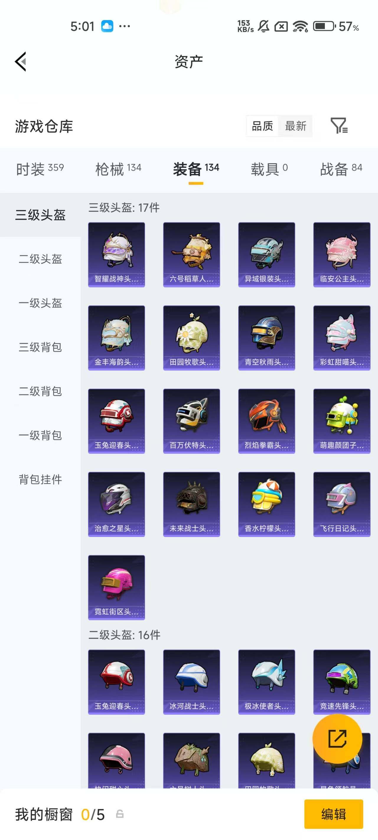 HPQM4156265和平精英账号详情图17