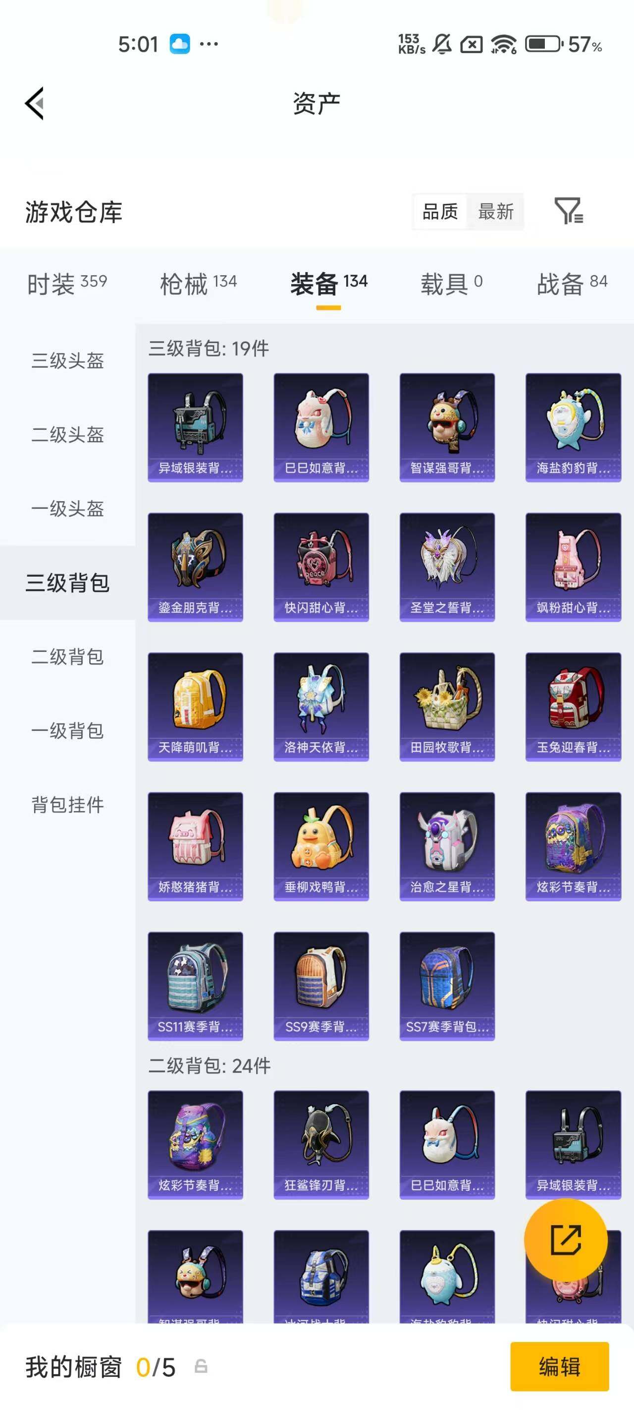 HPQM4156265和平精英账号详情图18