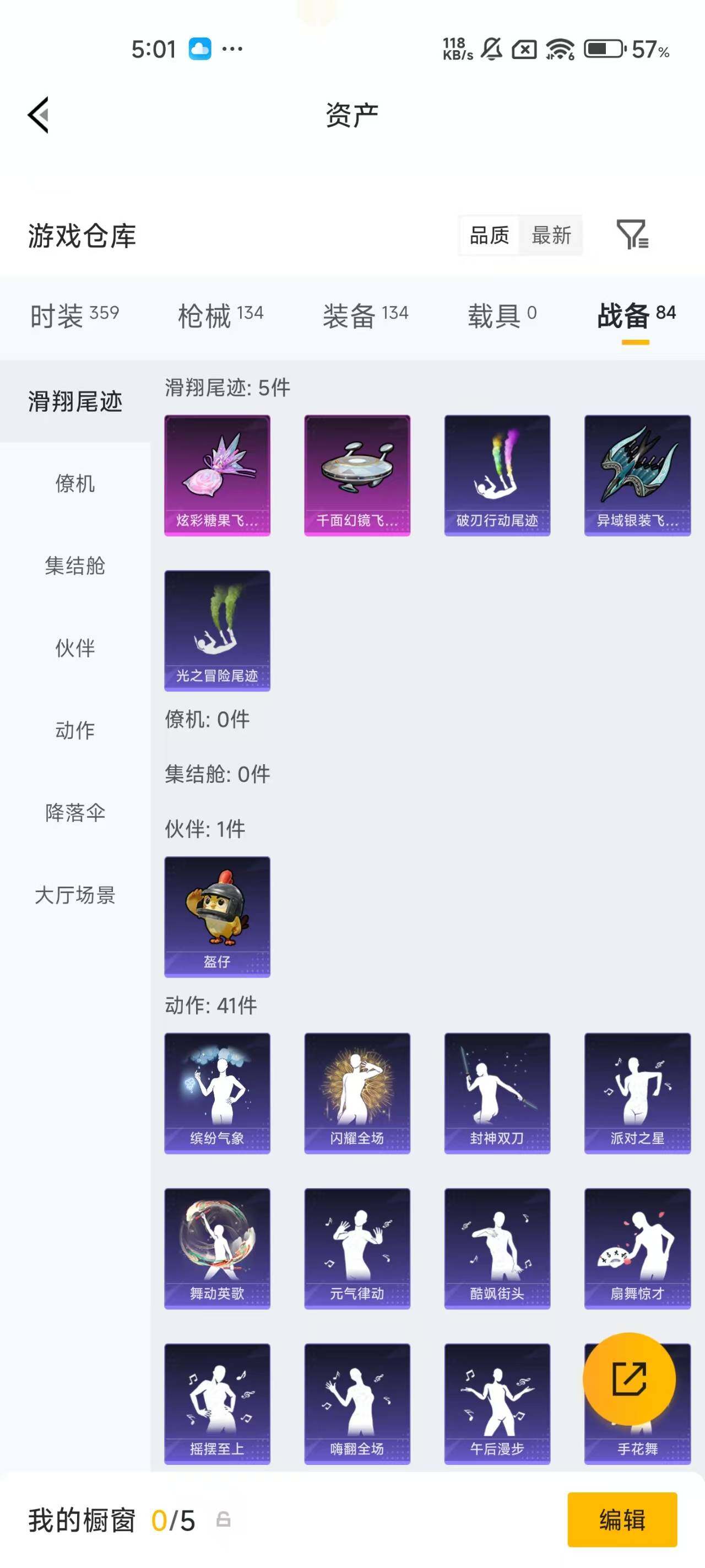 HPQM4156265和平精英账号详情图19