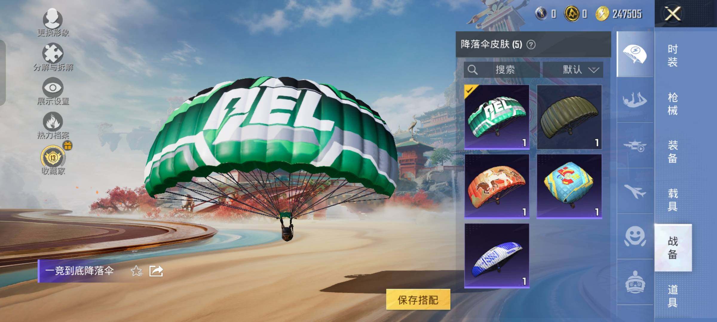 HPCMW4179439和平精英账号详情图12