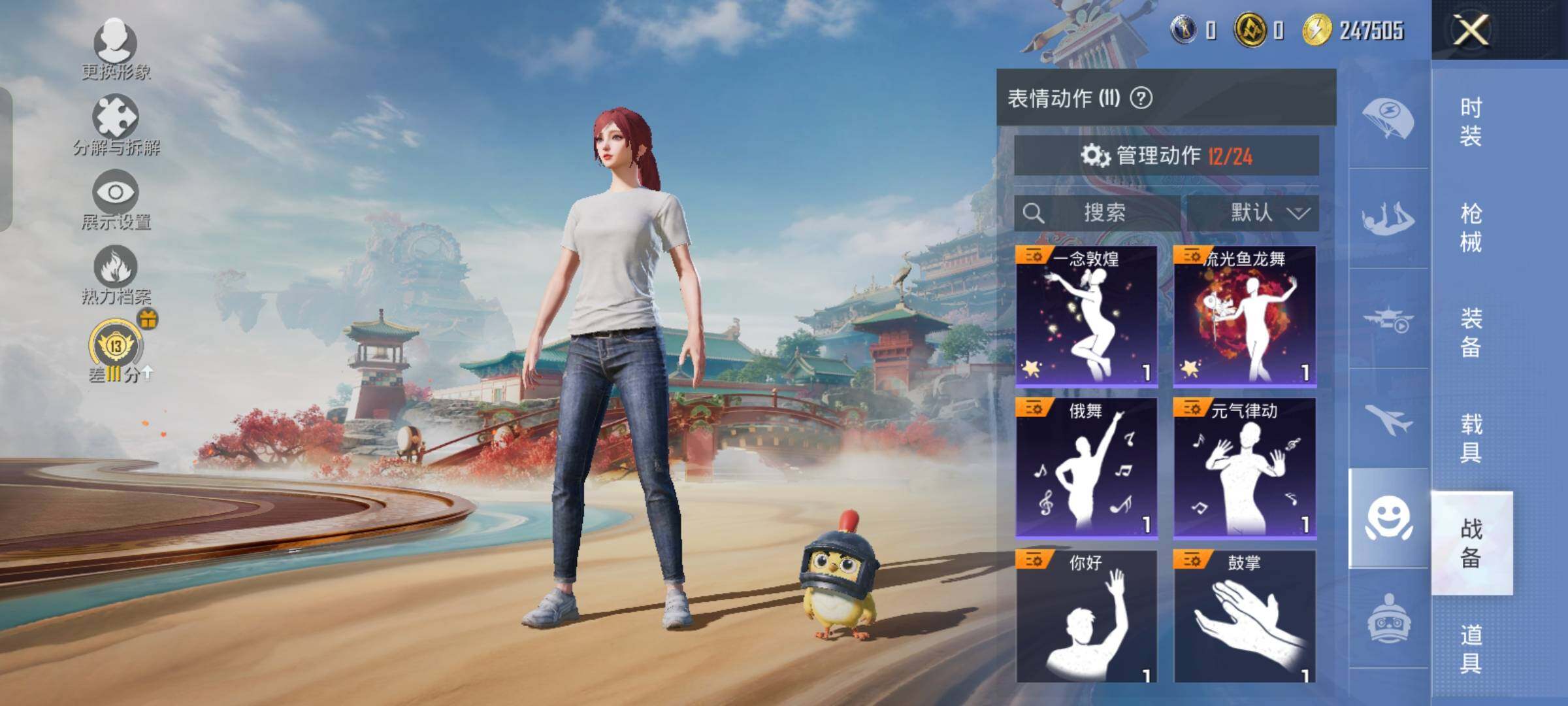 HPCMW4179439和平精英账号详情图14