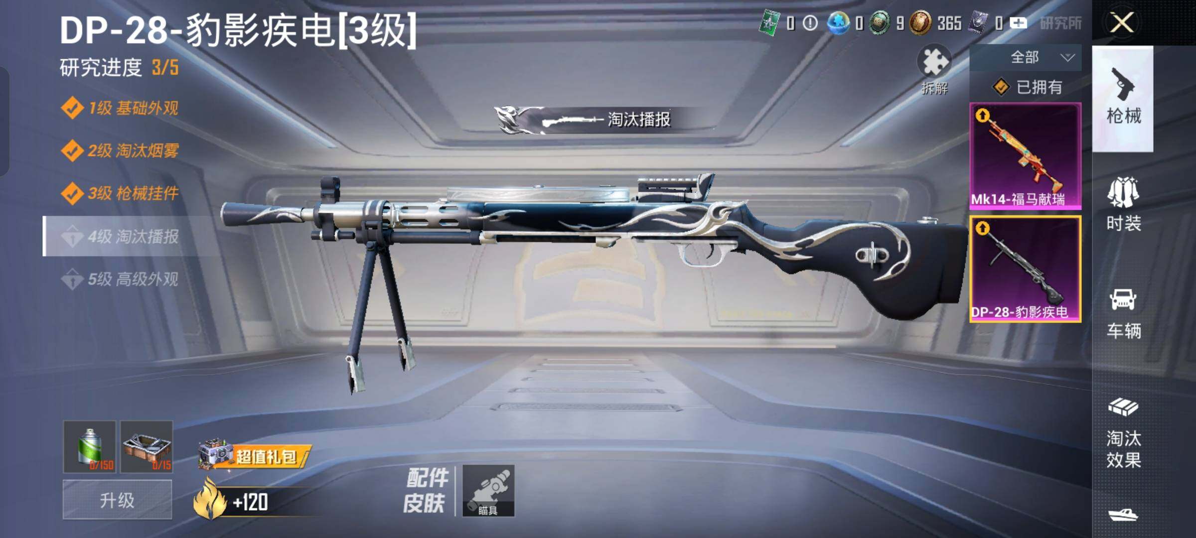 HPCMW4179439和平精英账号详情图15