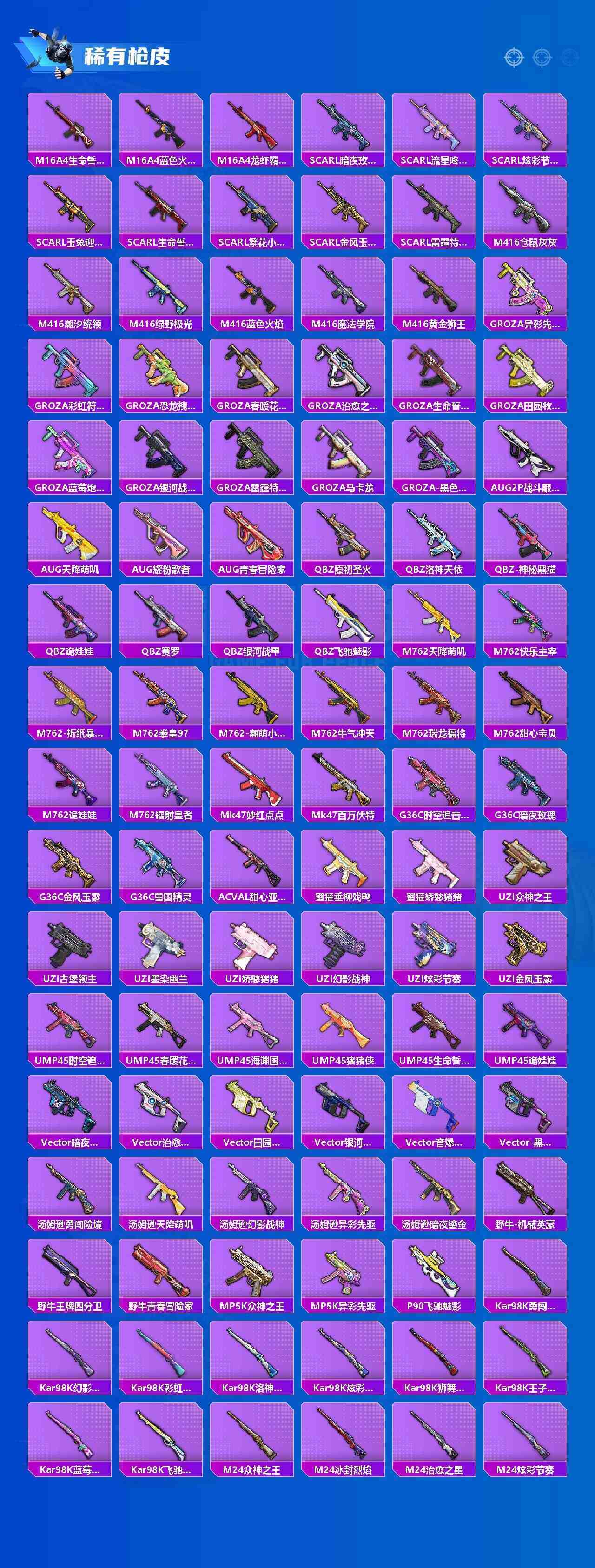 HPQM4168196和平精英账号详情图12