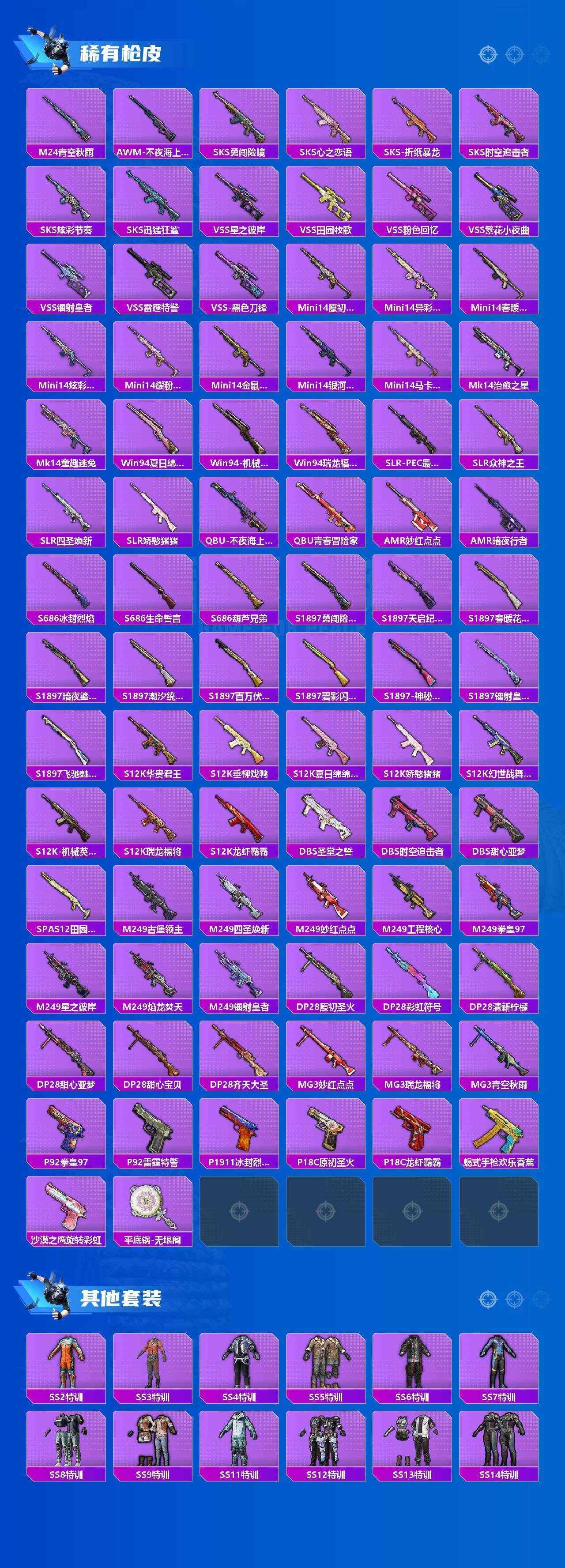 HPQM4168196和平精英账号详情图13