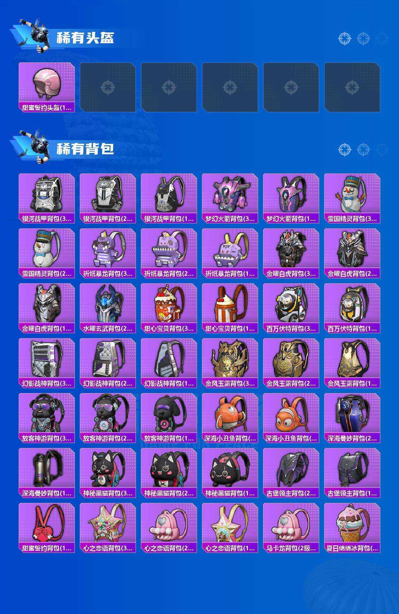 HPQM4168196和平精英账号详情图16