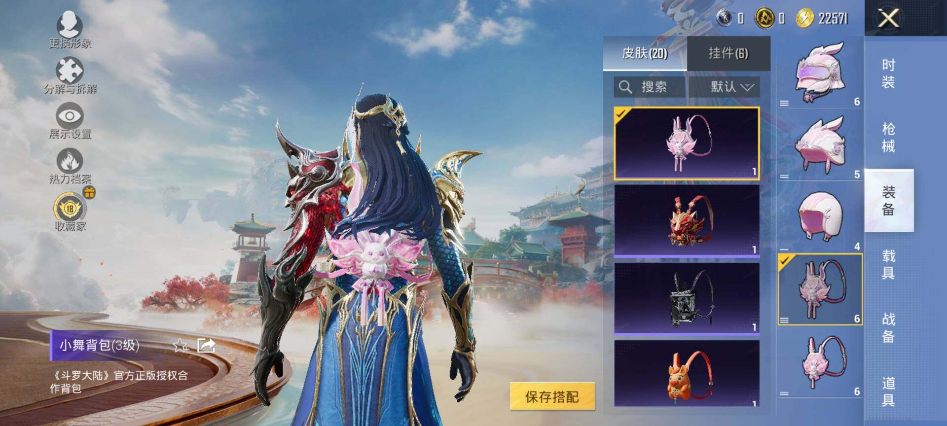 HPQM4156159和平精英账号详情图7