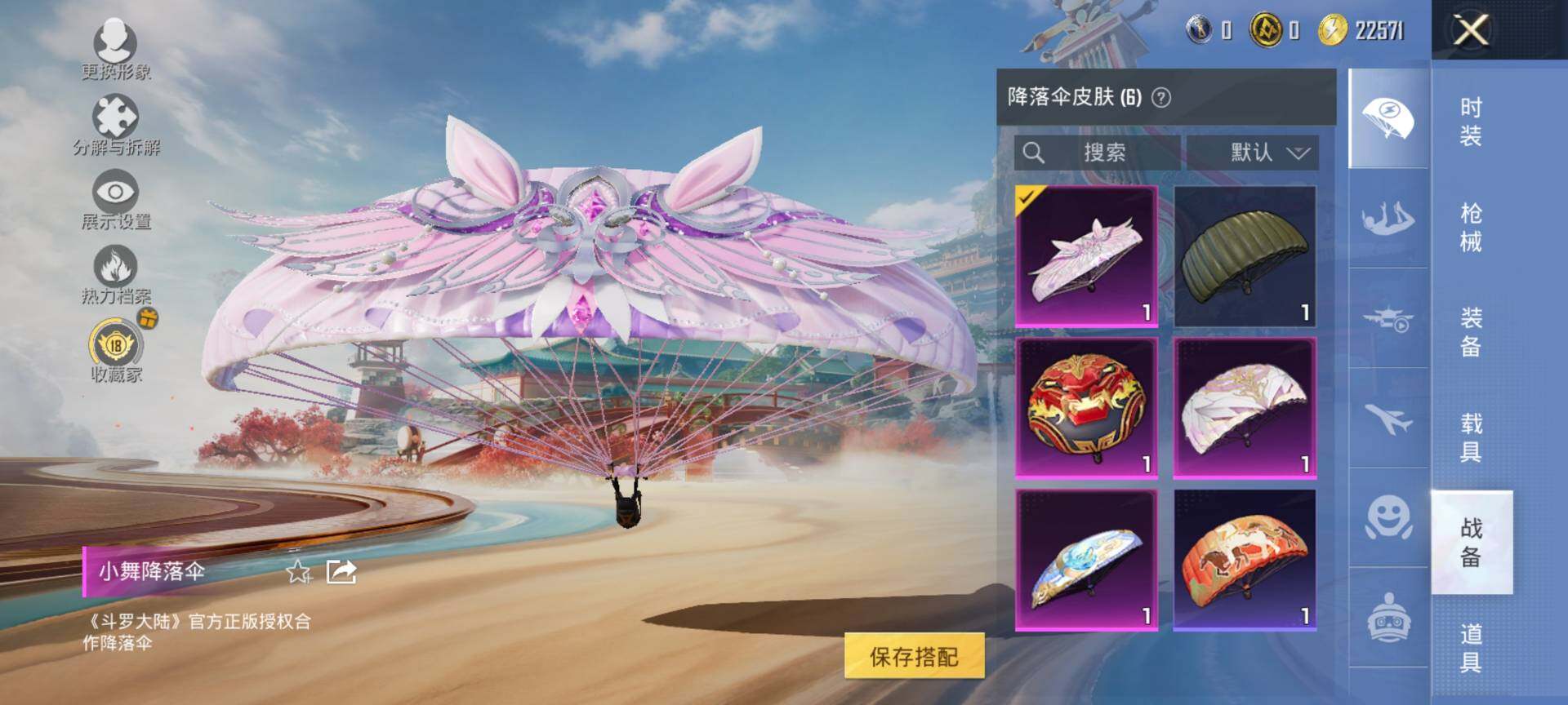 HPQM4156159和平精英账号详情图8