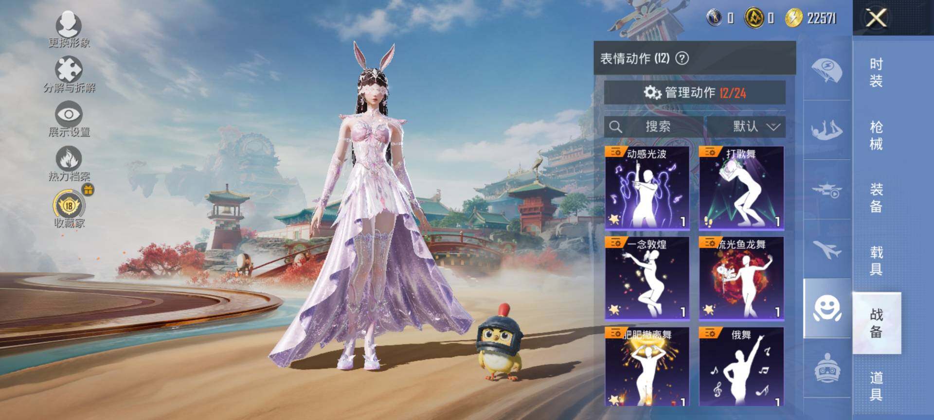 HPQM4156159和平精英账号详情图10