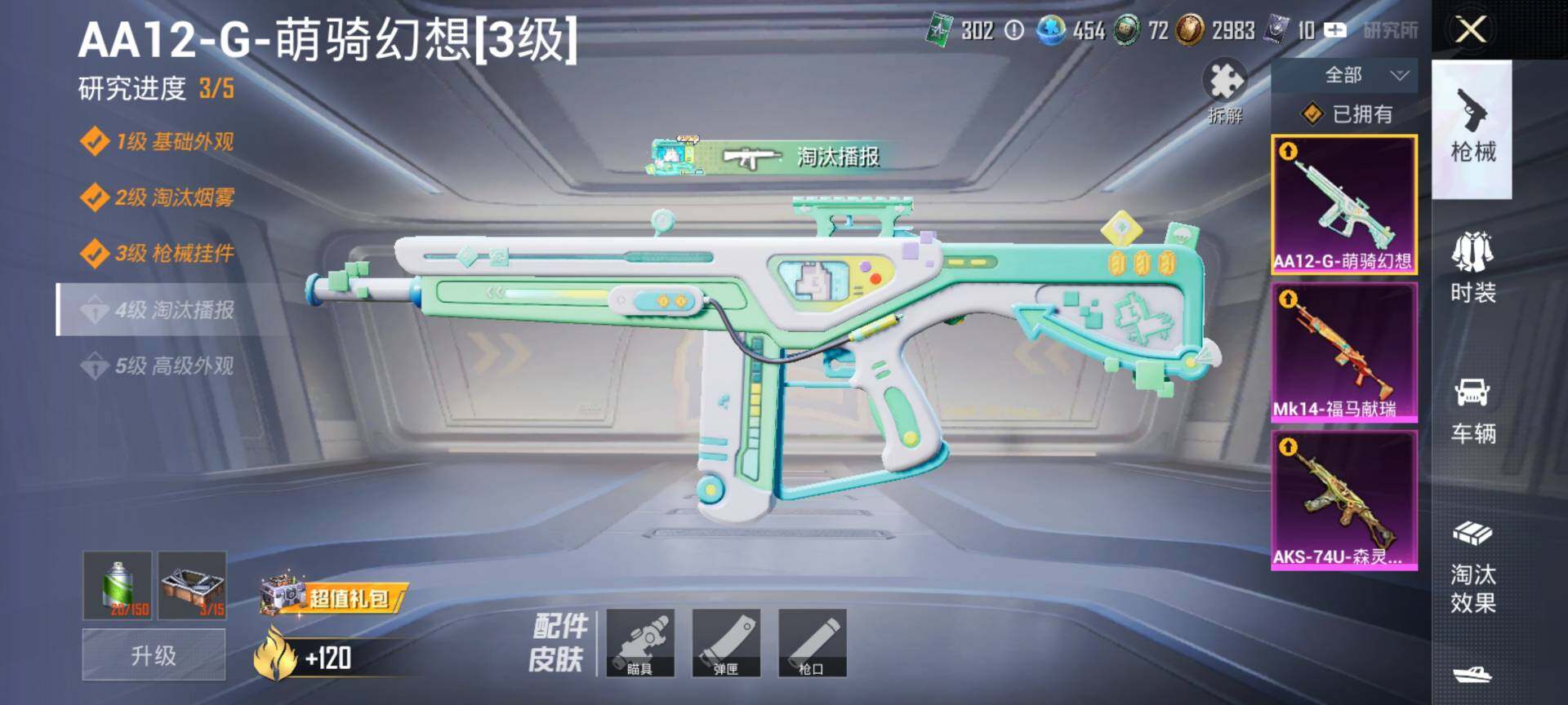 HPQM4156159和平精英账号详情图11