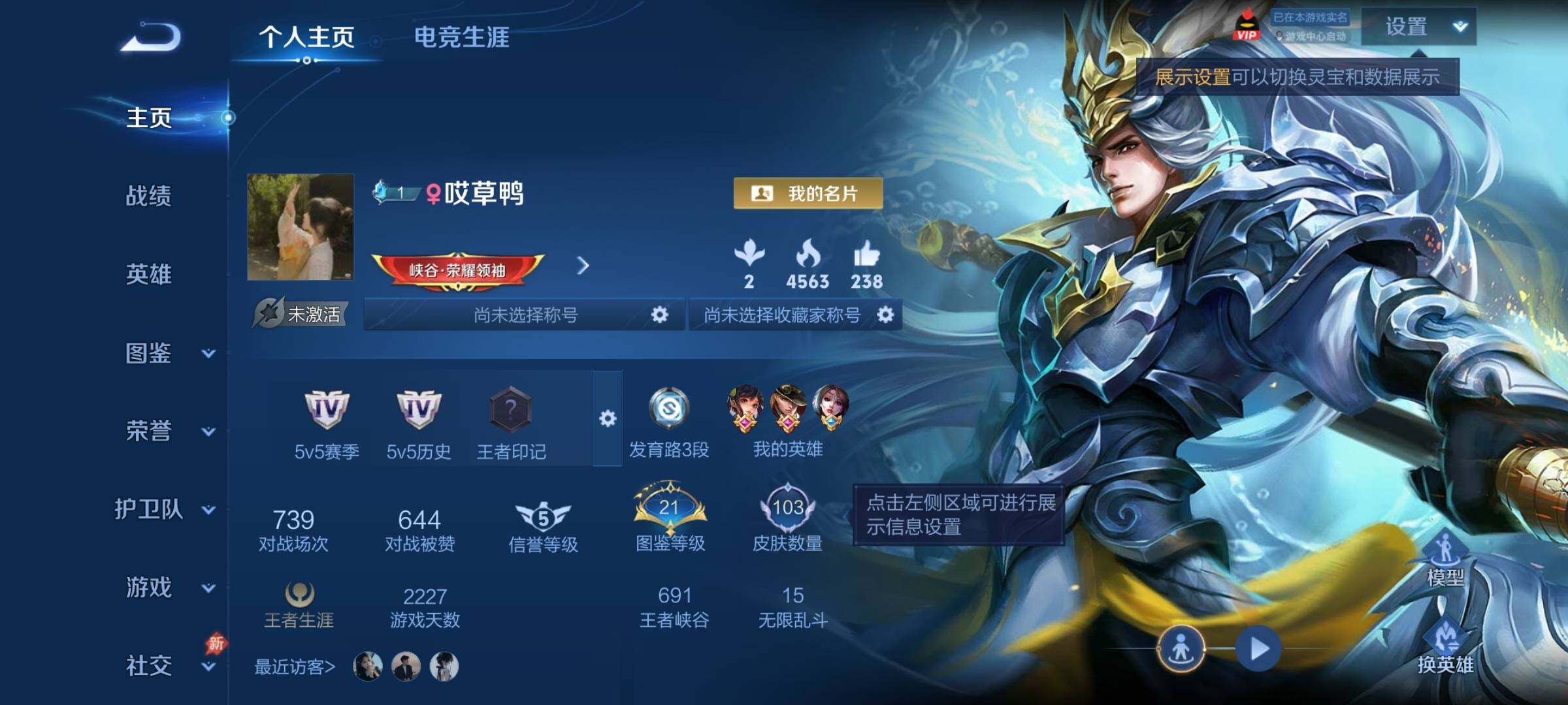 WZCMY4281654王者荣耀账号详情图2