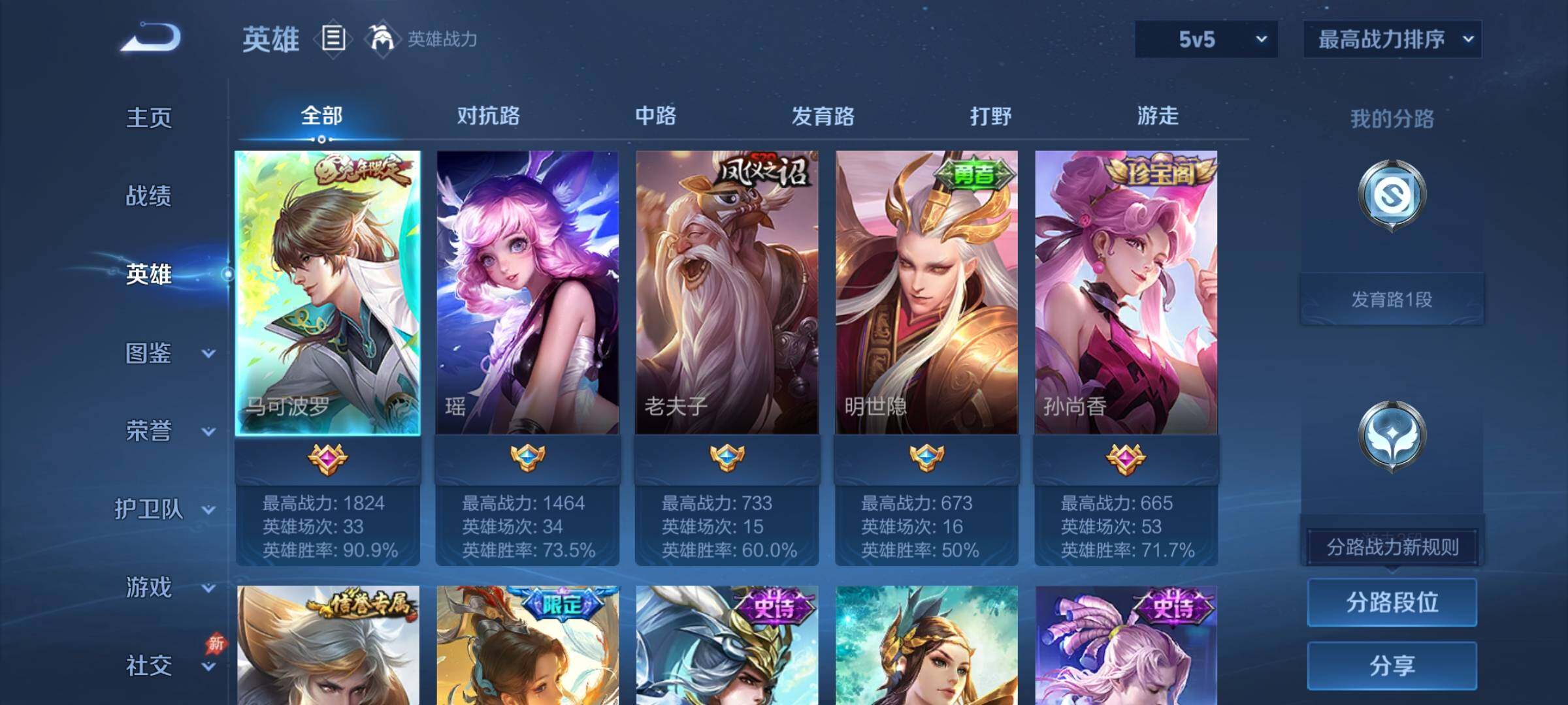 WZCMY4281654王者荣耀账号详情图3