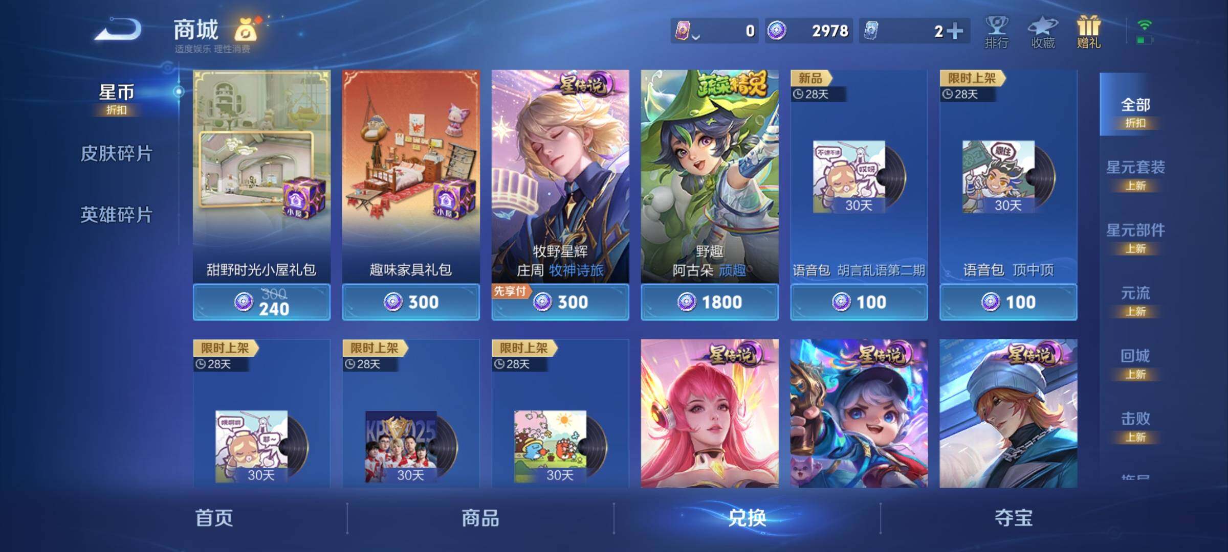 WZCMY4281654王者荣耀账号详情图9