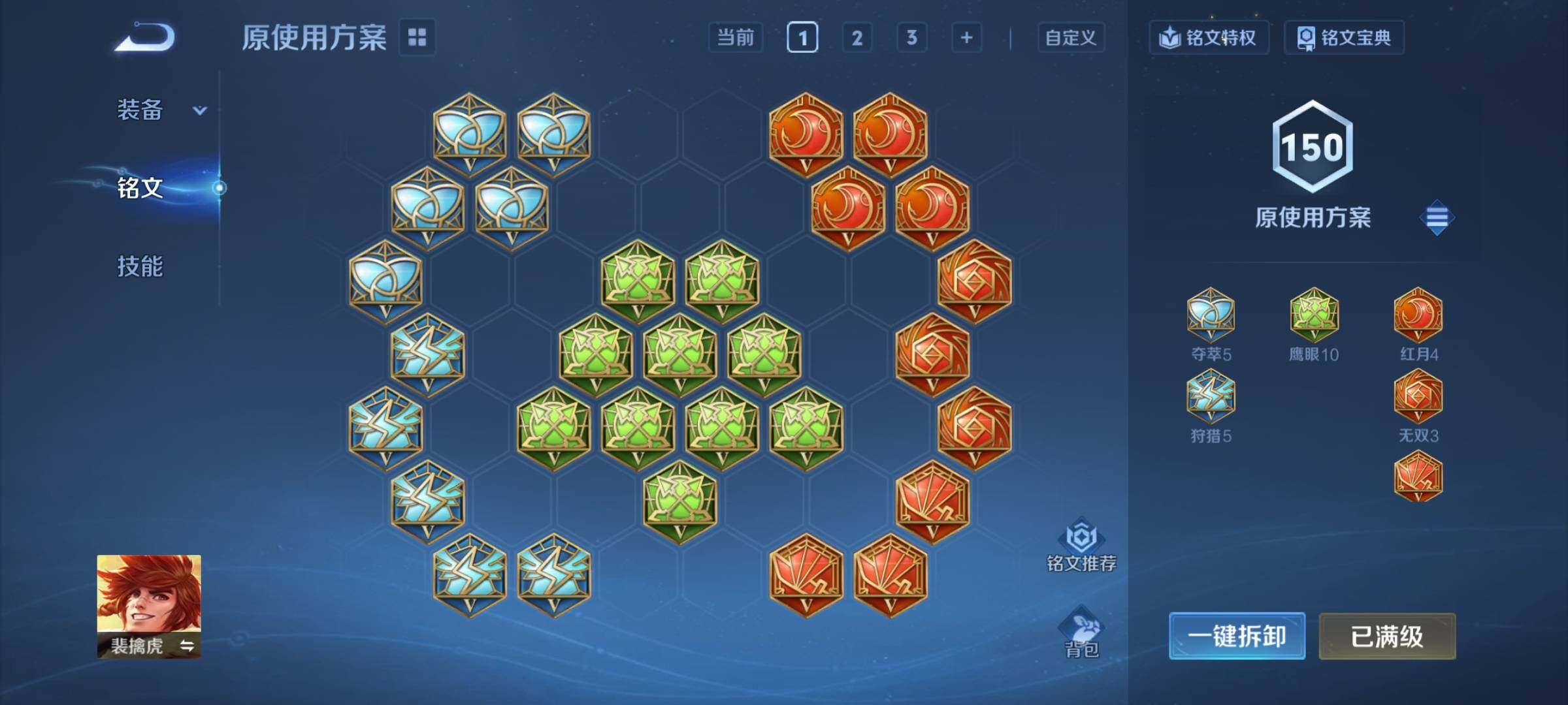 WZCMY4281654王者荣耀账号详情图12