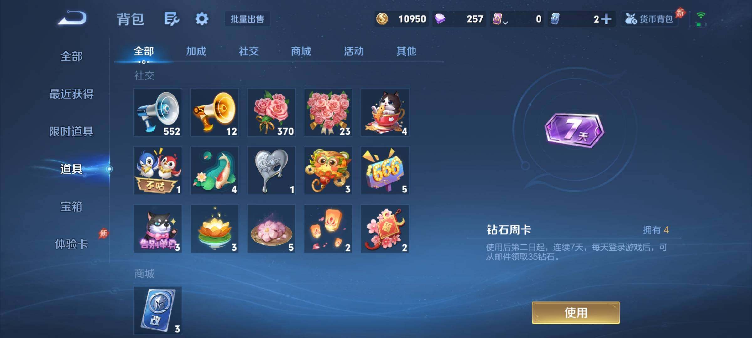 WZCMY4281654王者荣耀账号详情图10