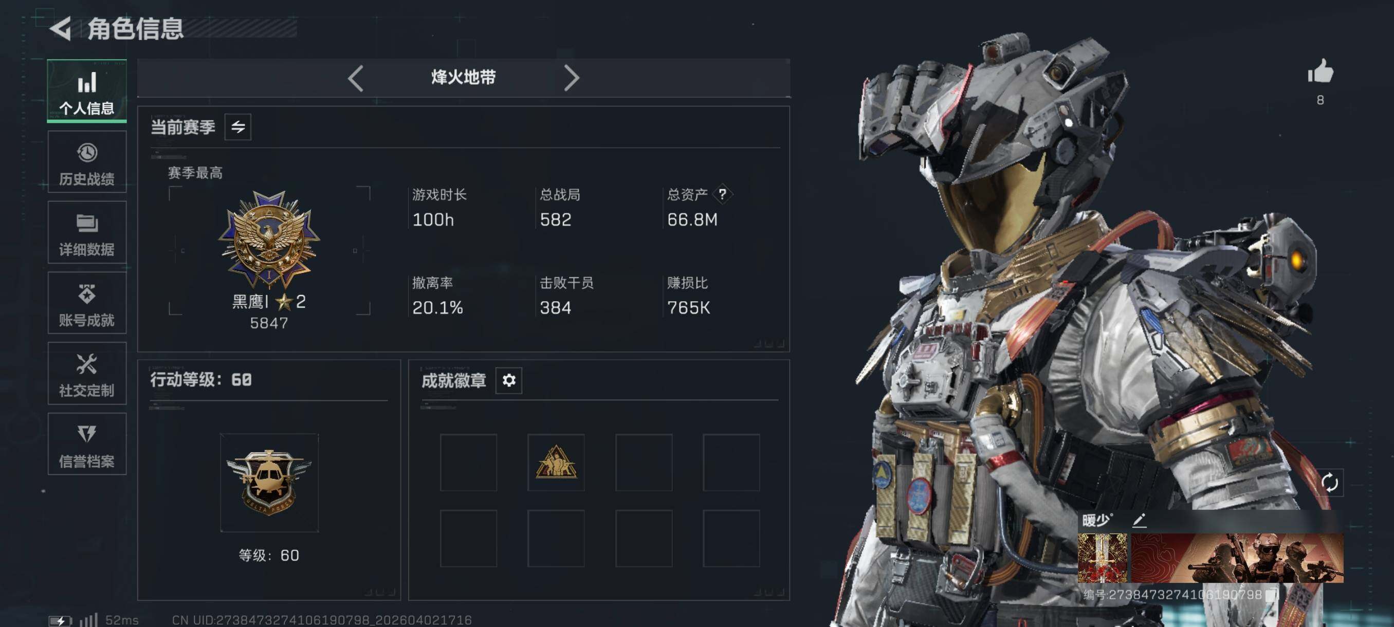 SJZCMW496505三角洲行动账号详情图4 SJZCMW496505三角洲行动账号详情图4