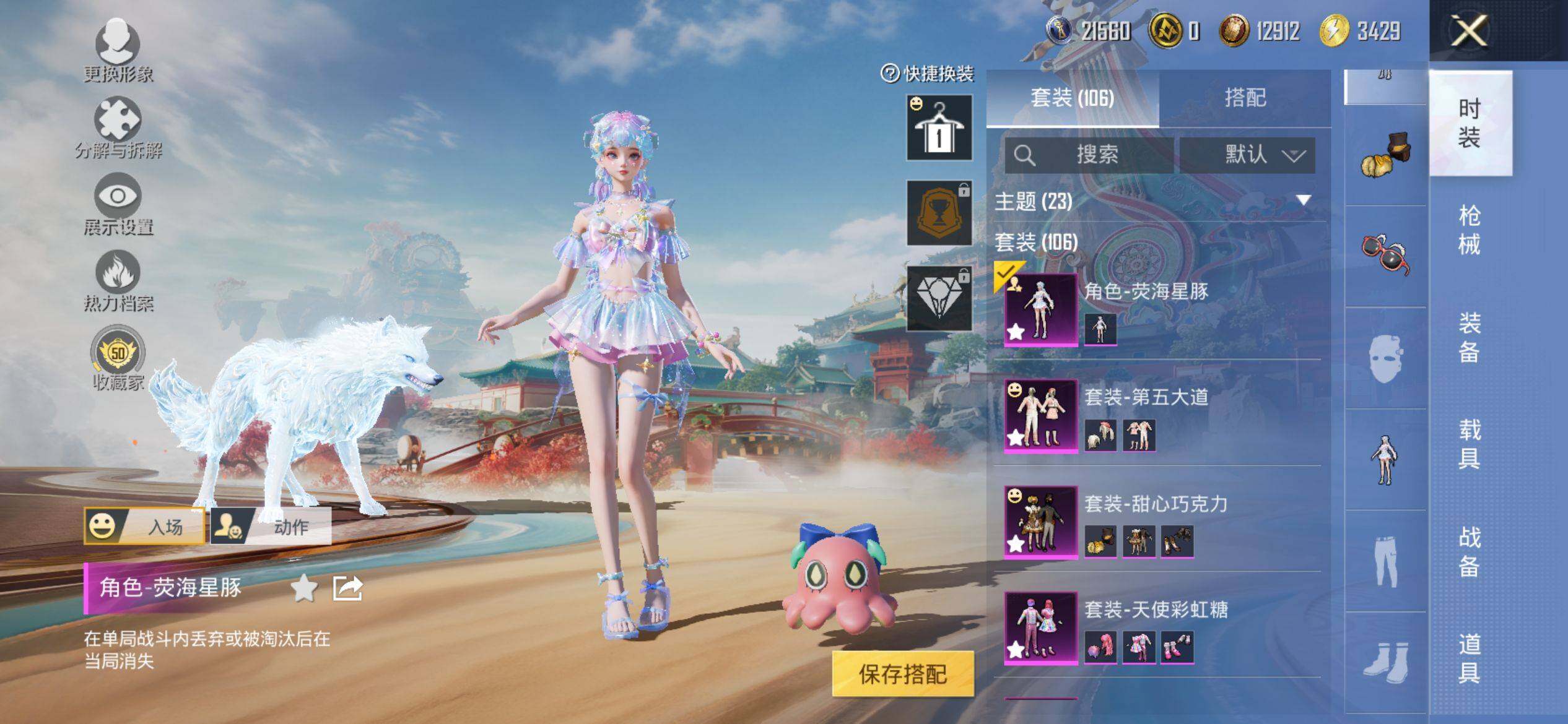 HPQM4156165和平精英账号详情图6