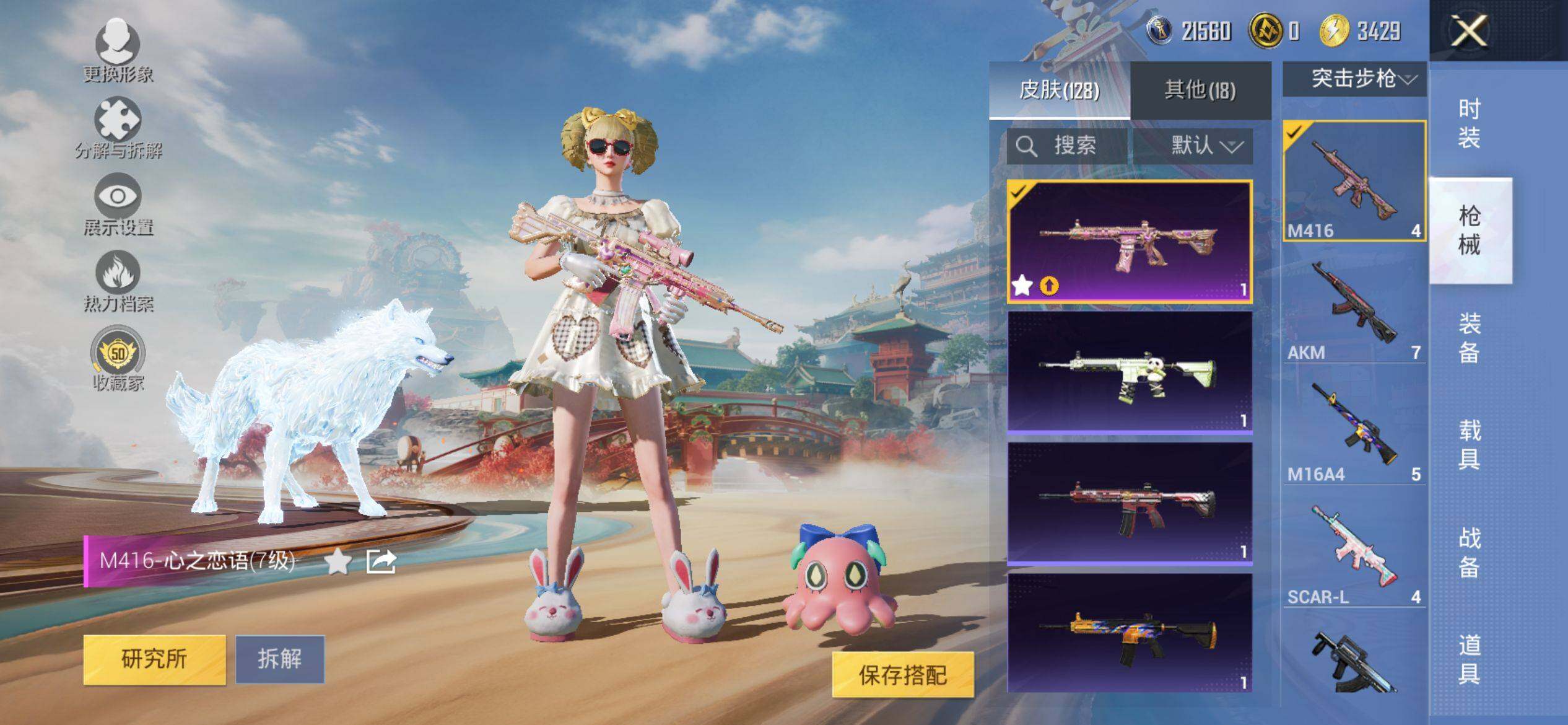 HPQM4156165和平精英账号详情图7