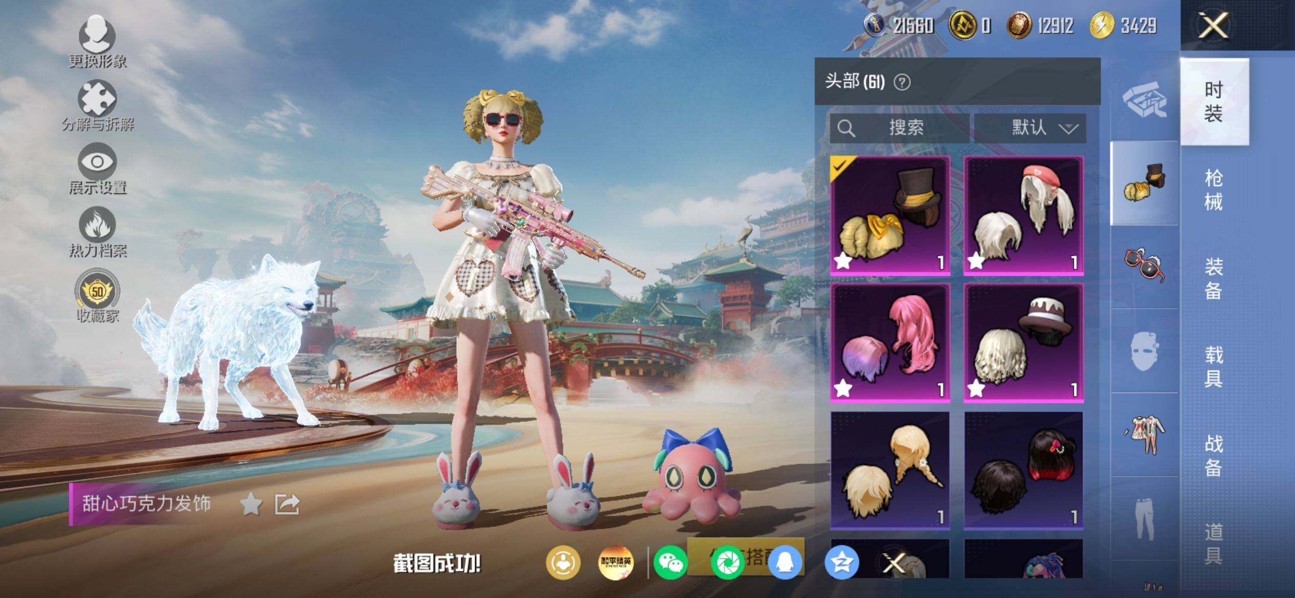 HPQM4156165和平精英账号详情图9