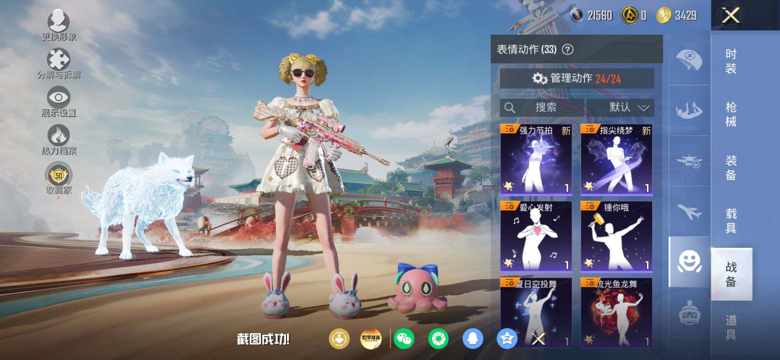 HPQM4156165和平精英账号详情图12