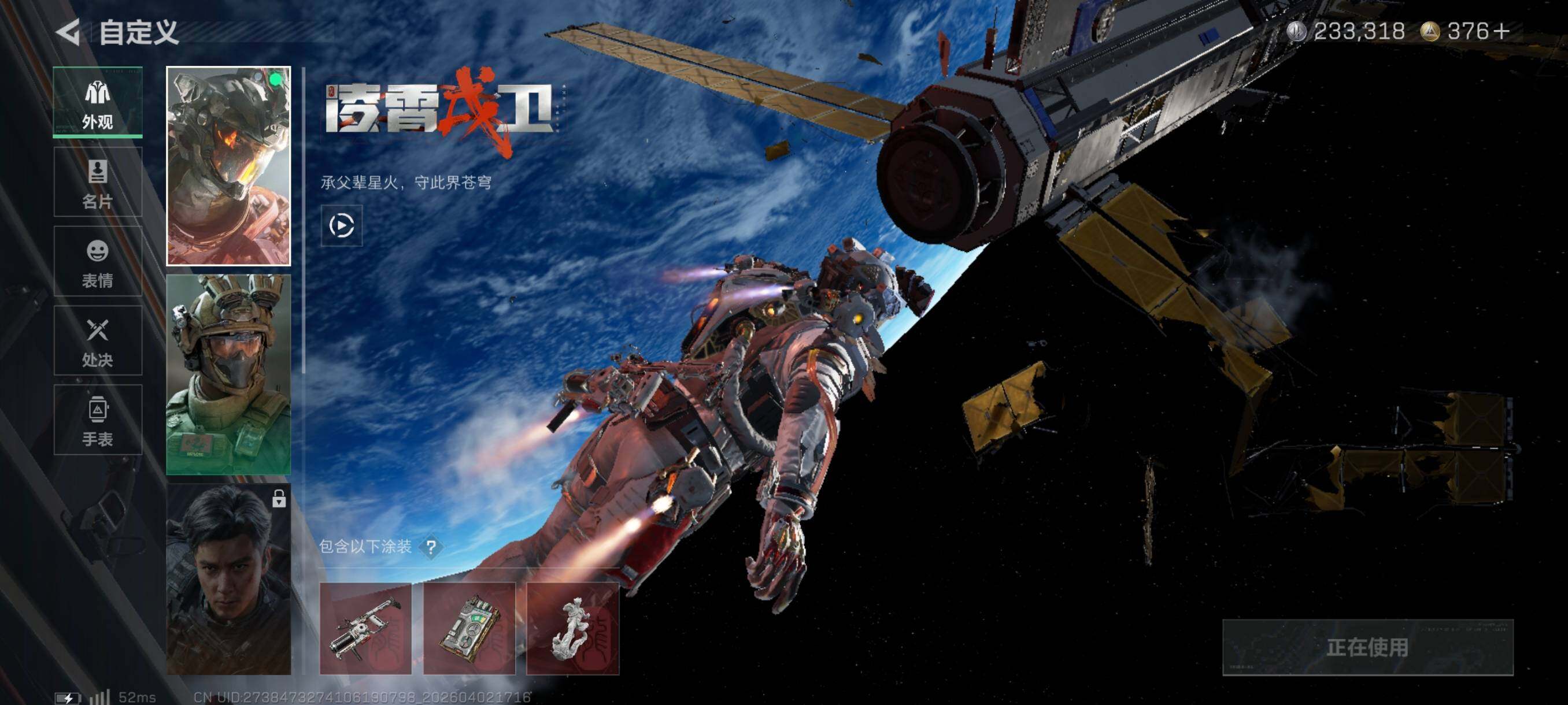 SJZCMW496505三角洲行动账号详情图7 SJZCMW496505三角洲行动账号详情图7