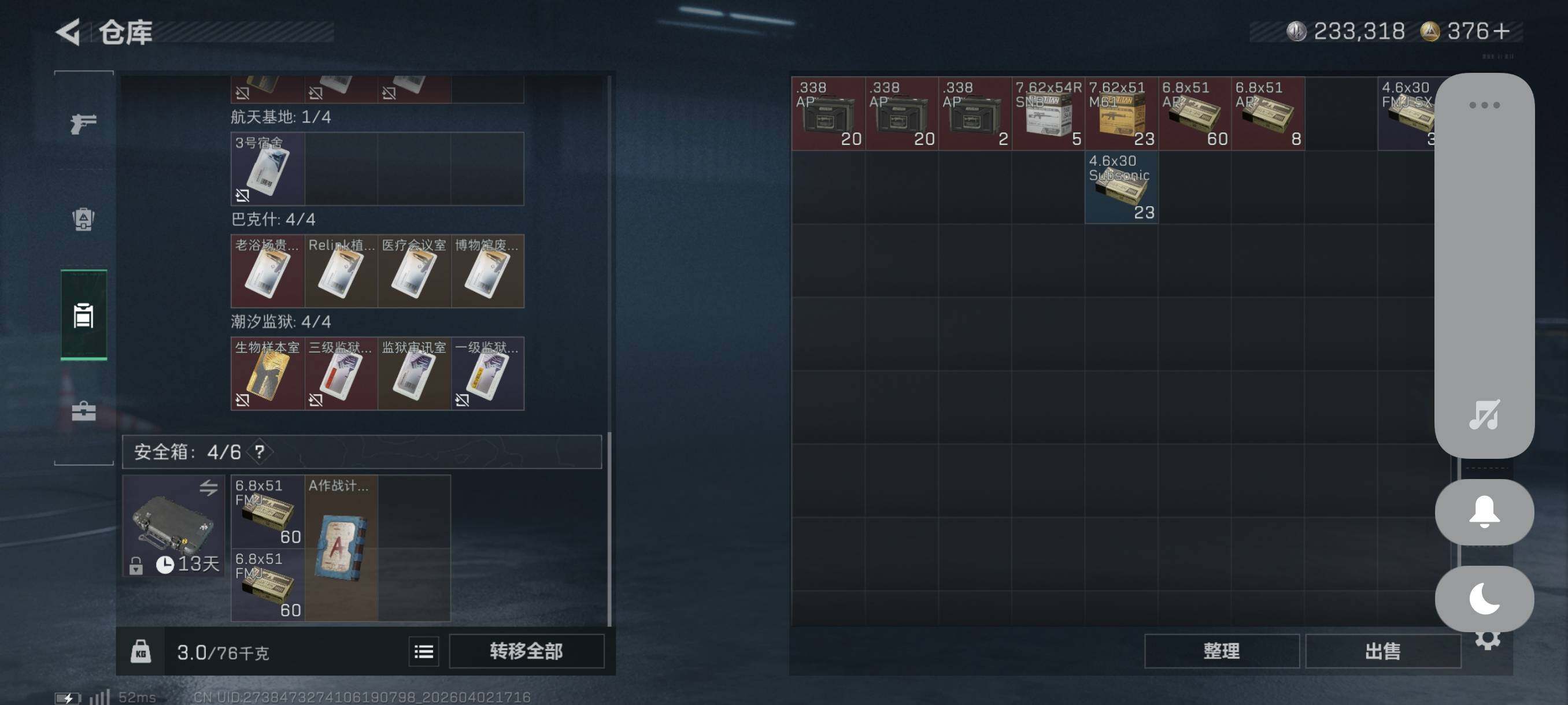 SJZCMW496505三角洲行动账号详情图10 SJZCMW496505三角洲行动账号详情图10