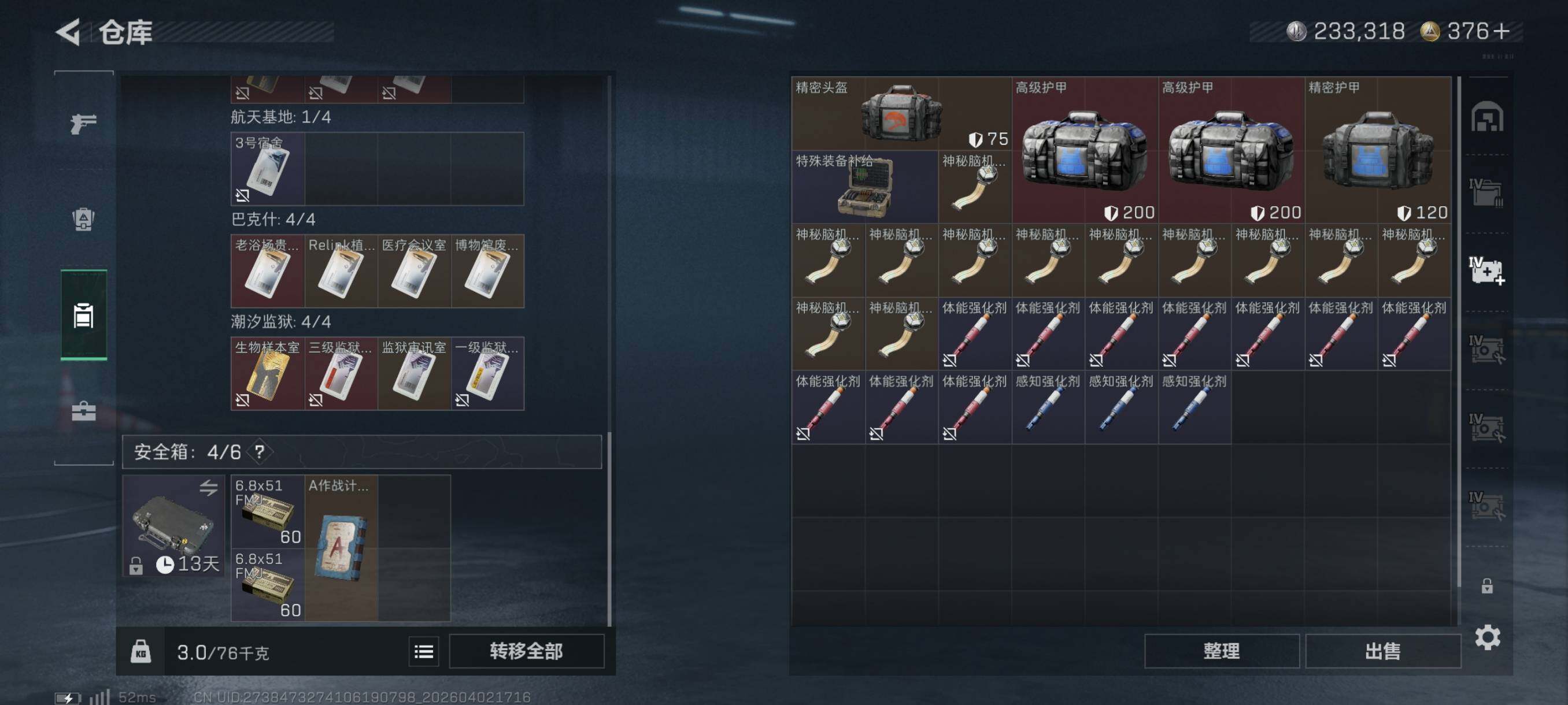 SJZCMW496505三角洲行动账号详情图11 SJZCMW496505三角洲行动账号详情图11