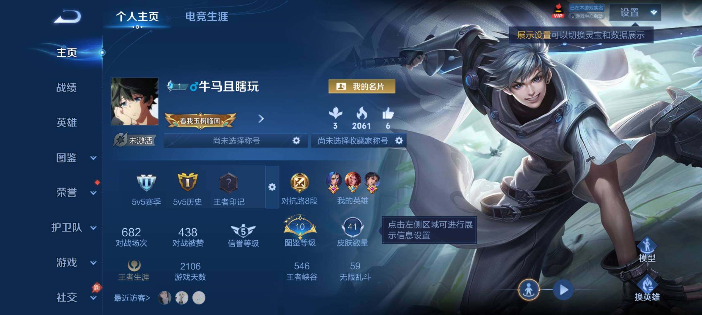 WZCMY4281617王者荣耀账号详情图2 WZCMY4281617王者荣耀账号详情图2