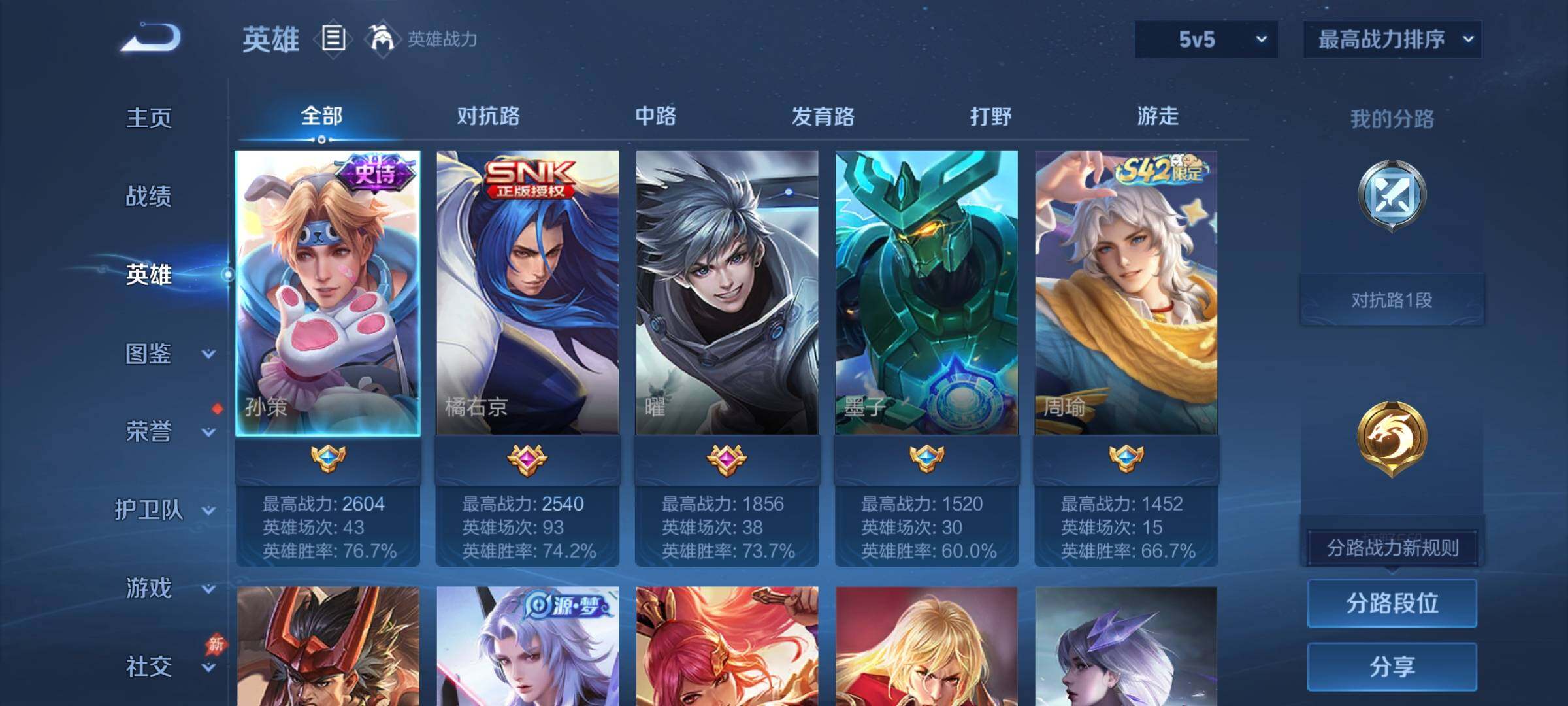 WZCMY4281617王者荣耀账号详情图4 WZCMY4281617王者荣耀账号详情图4