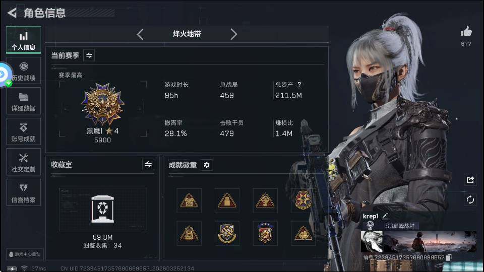 SJZQM4109380三角洲行动账号详情图8