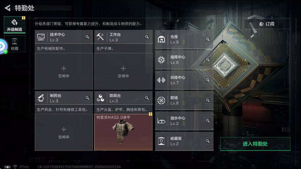 SJZQM4109380三角洲行动账号详情图10