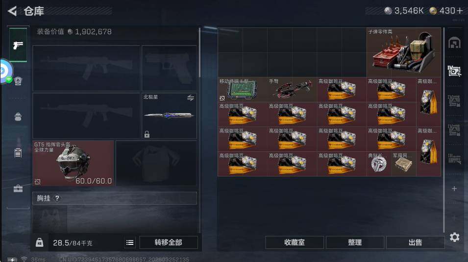 SJZQM4109380三角洲行动账号详情图11