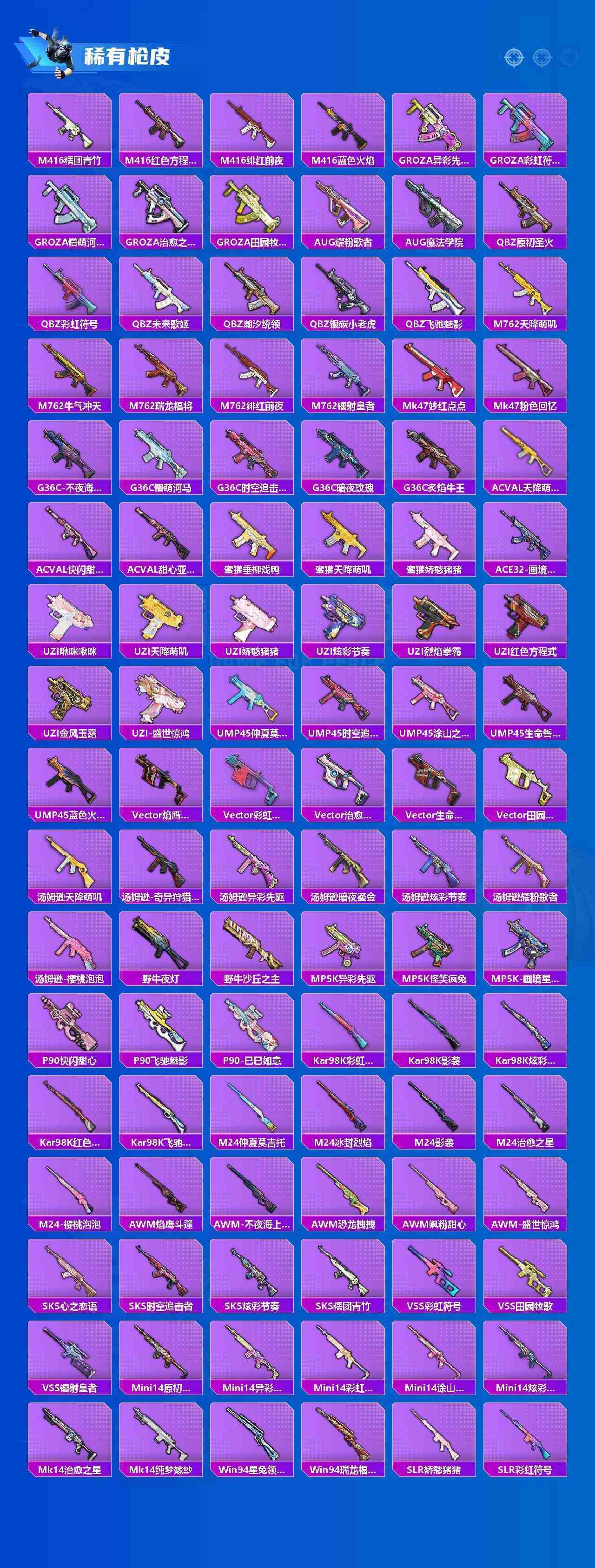 HPQM4168195和平精英账号详情图12 HPQM4168195和平精英账号详情图12