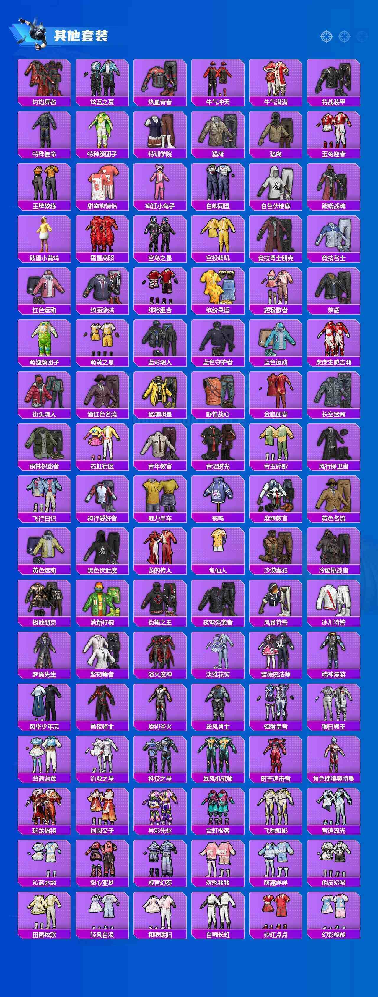 HPQM4168195和平精英账号详情图14 HPQM4168195和平精英账号详情图14