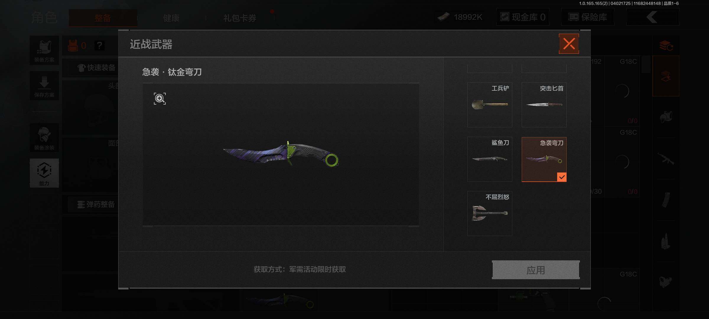 AQQM418125暗区突围账号详情图5