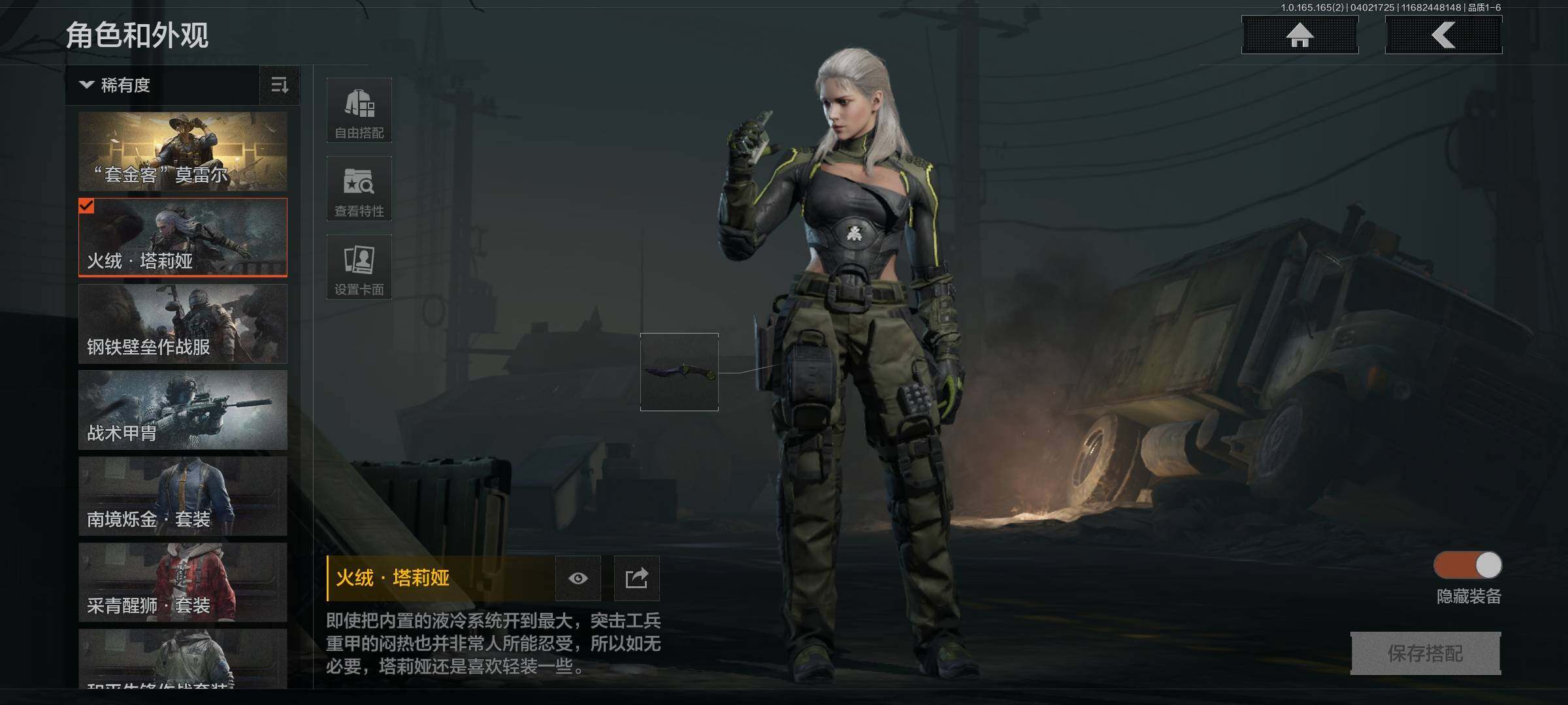 AQQM418125暗区突围账号详情图7