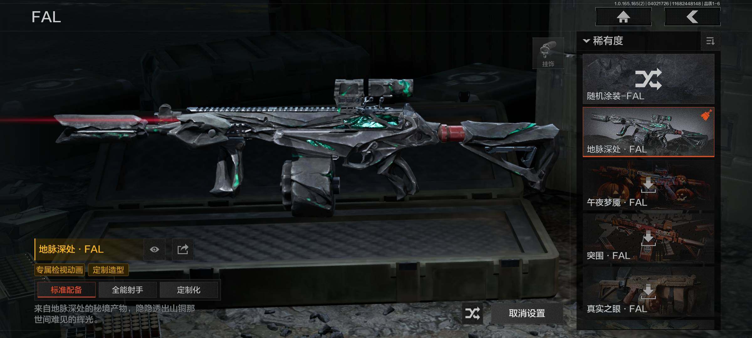 AQQM418125暗区突围账号详情图8