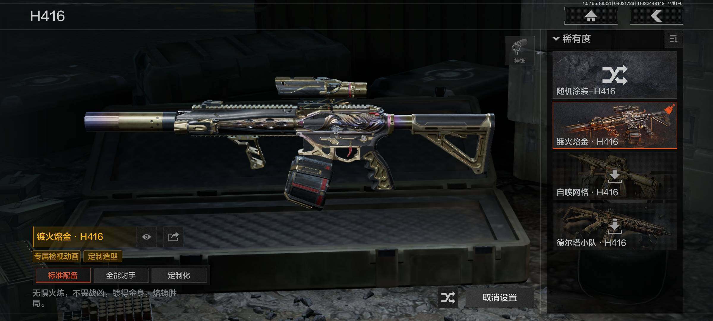 AQQM418125暗区突围账号详情图9