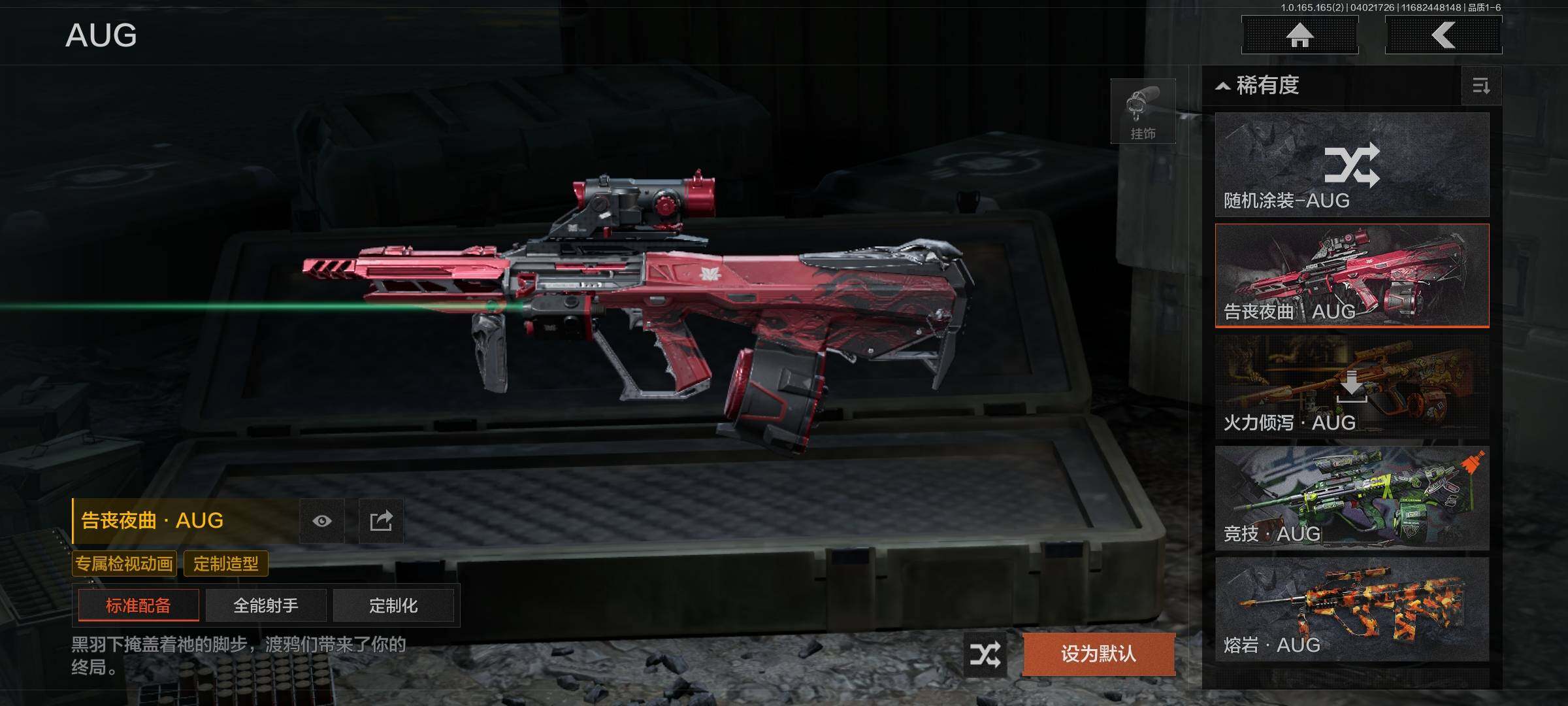 AQQM418125暗区突围账号详情图10