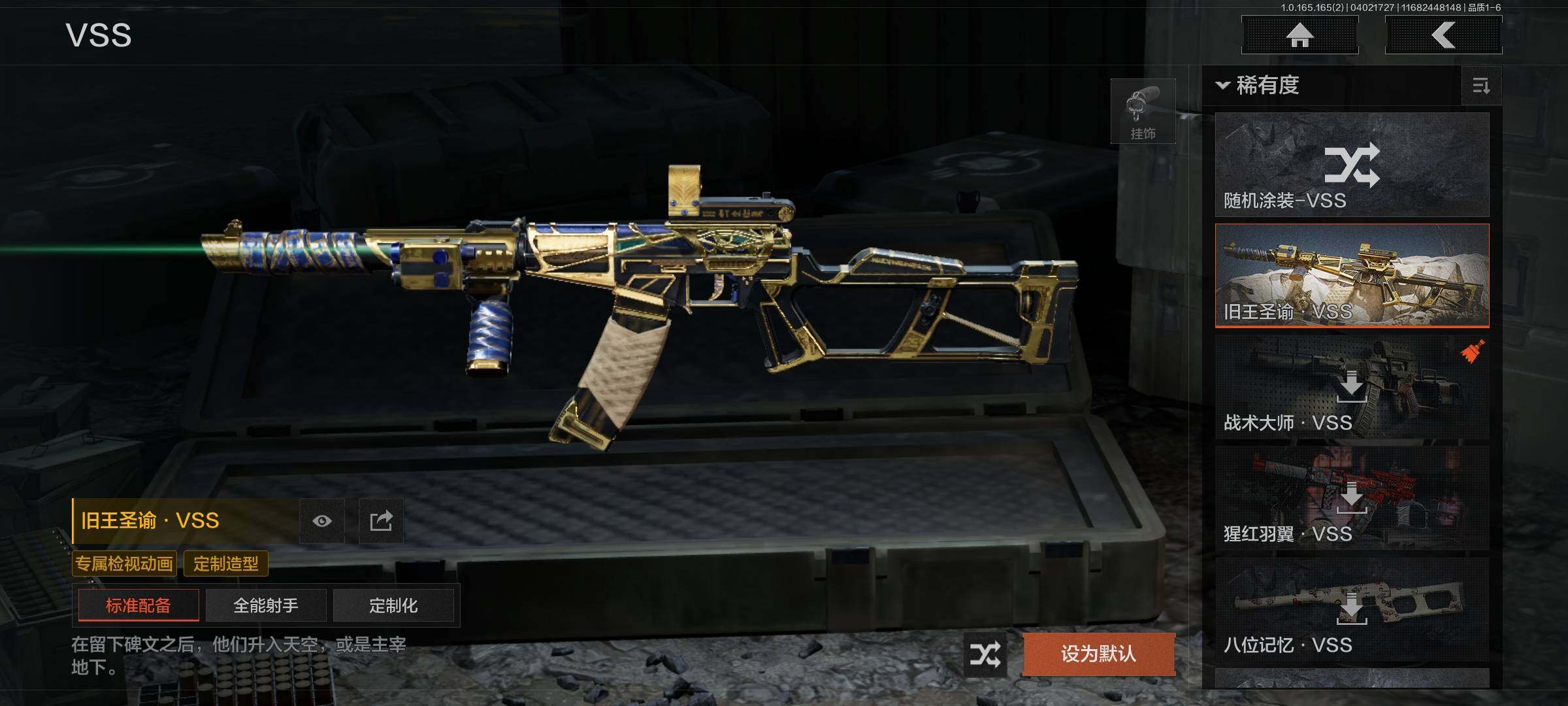 AQQM418125暗区突围账号详情图12