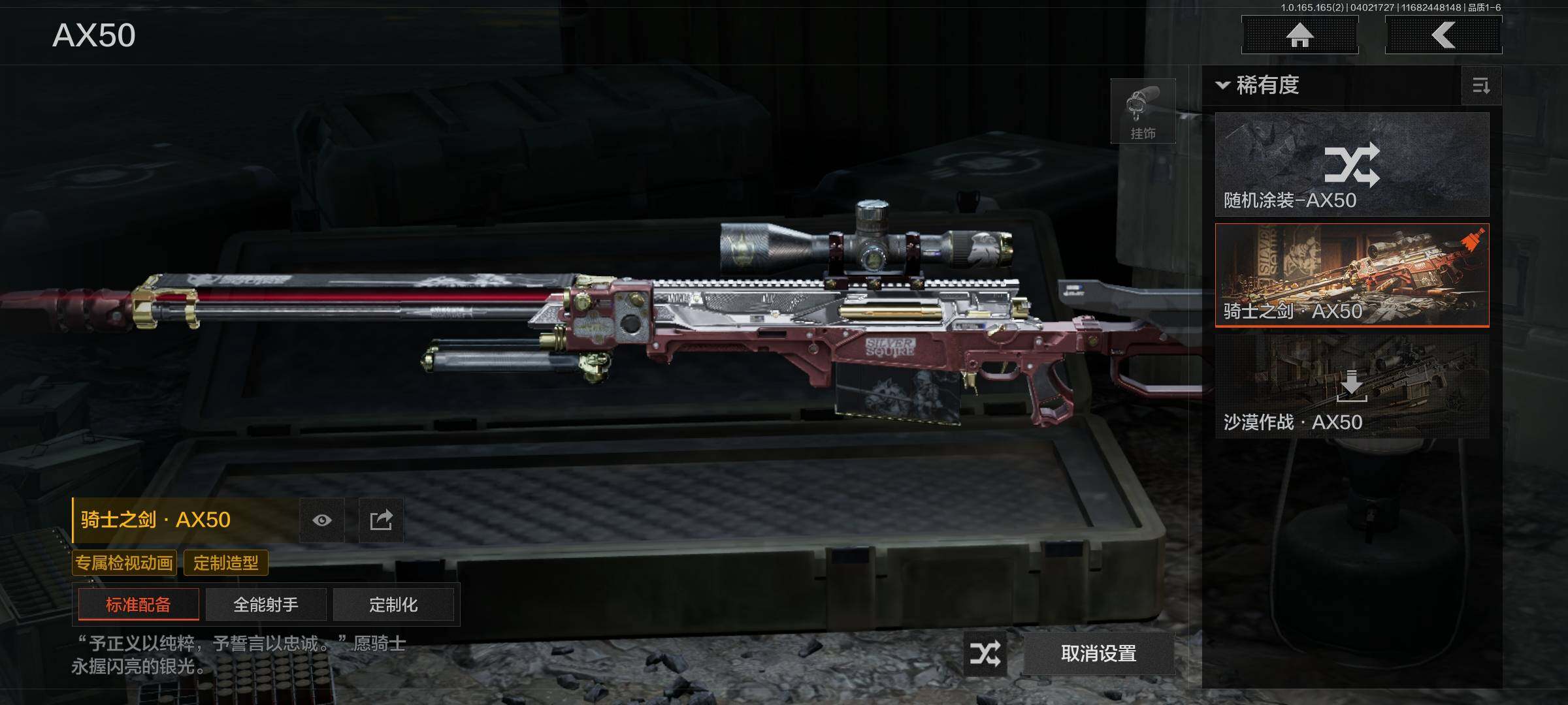 AQQM418125暗区突围账号详情图13