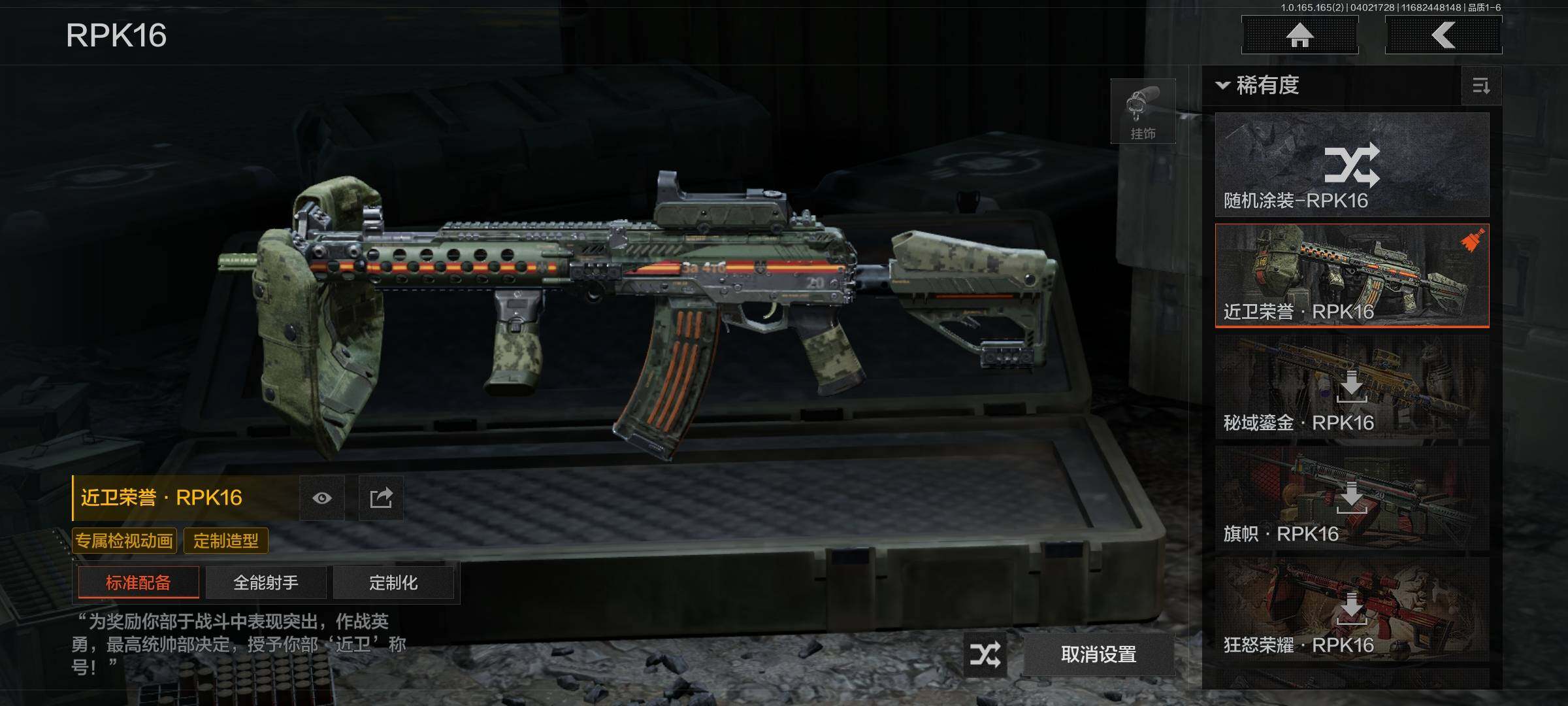 AQQM418125暗区突围账号详情图14