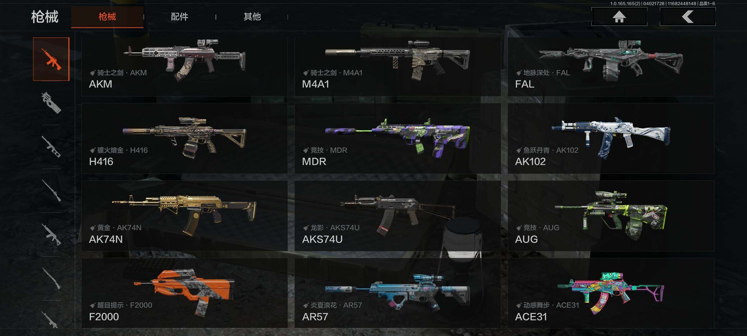 AQQM418125暗区突围账号详情图15