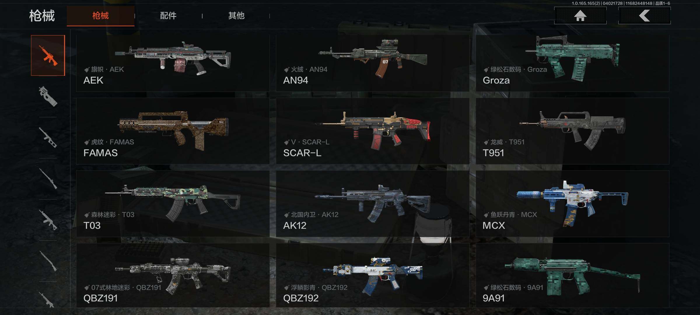 AQQM418125暗区突围账号详情图16