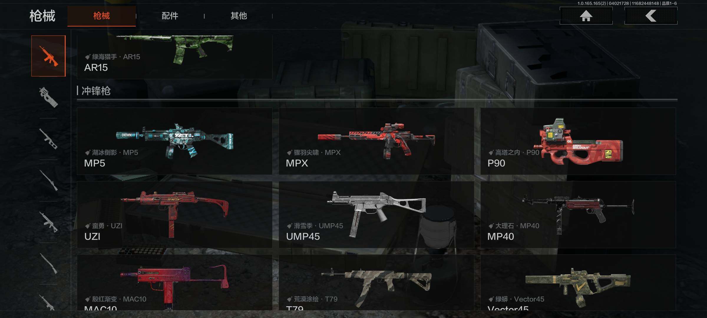 AQQM418125暗区突围账号详情图17